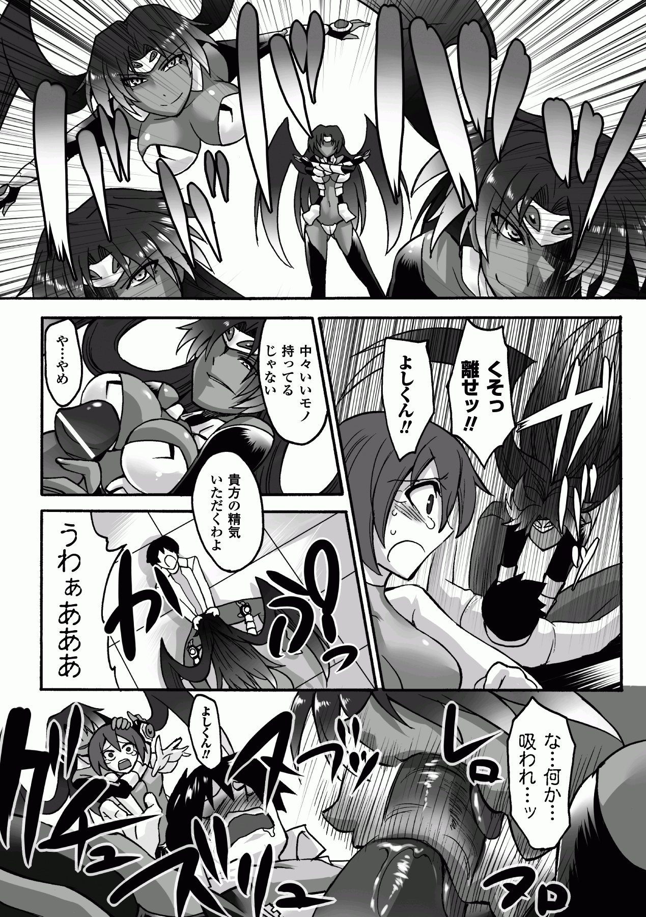 [アンソロジー] 褐色ヒロインアンソロジーコミックス Vol.1 (二次元ドリーム電子アンソロジー053) [DL版]