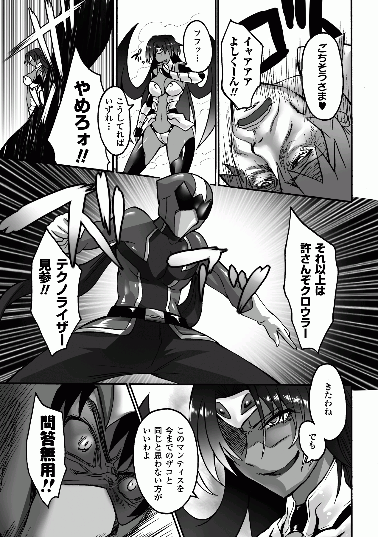 [アンソロジー] 褐色ヒロインアンソロジーコミックス Vol.1 (二次元ドリーム電子アンソロジー053) [DL版]
