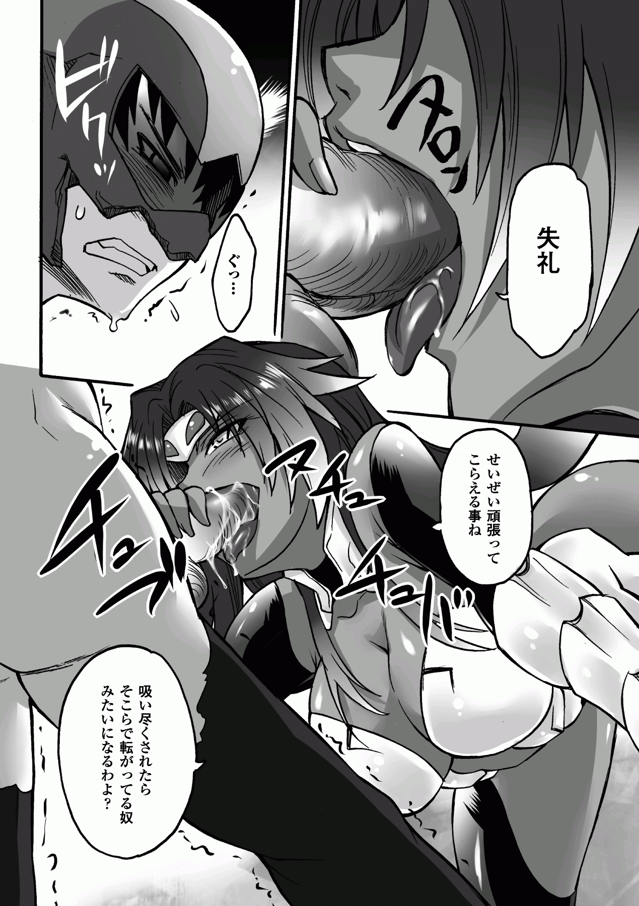 [アンソロジー] 褐色ヒロインアンソロジーコミックス Vol.1 (二次元ドリーム電子アンソロジー053) [DL版]