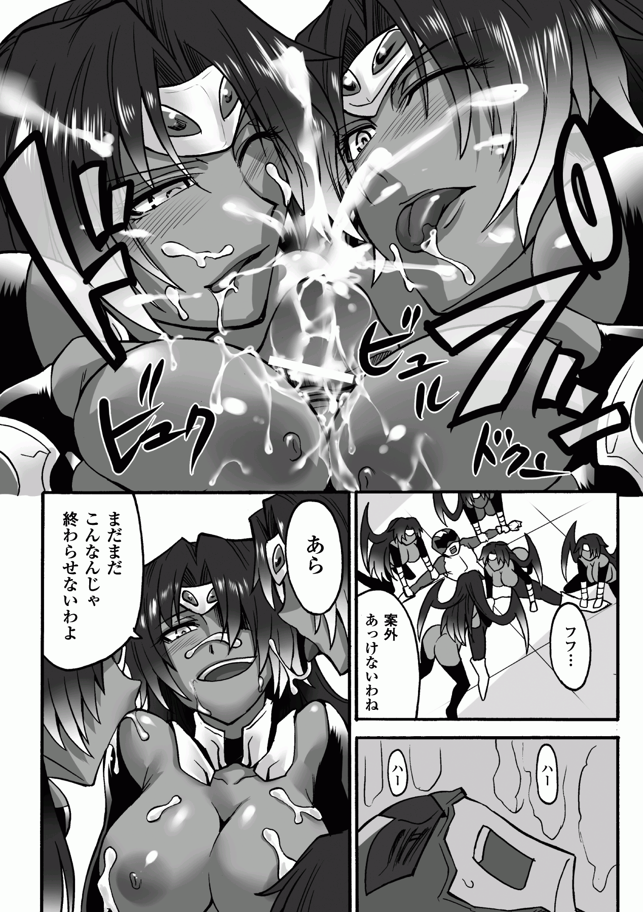 [アンソロジー] 褐色ヒロインアンソロジーコミックス Vol.1 (二次元ドリーム電子アンソロジー053) [DL版]