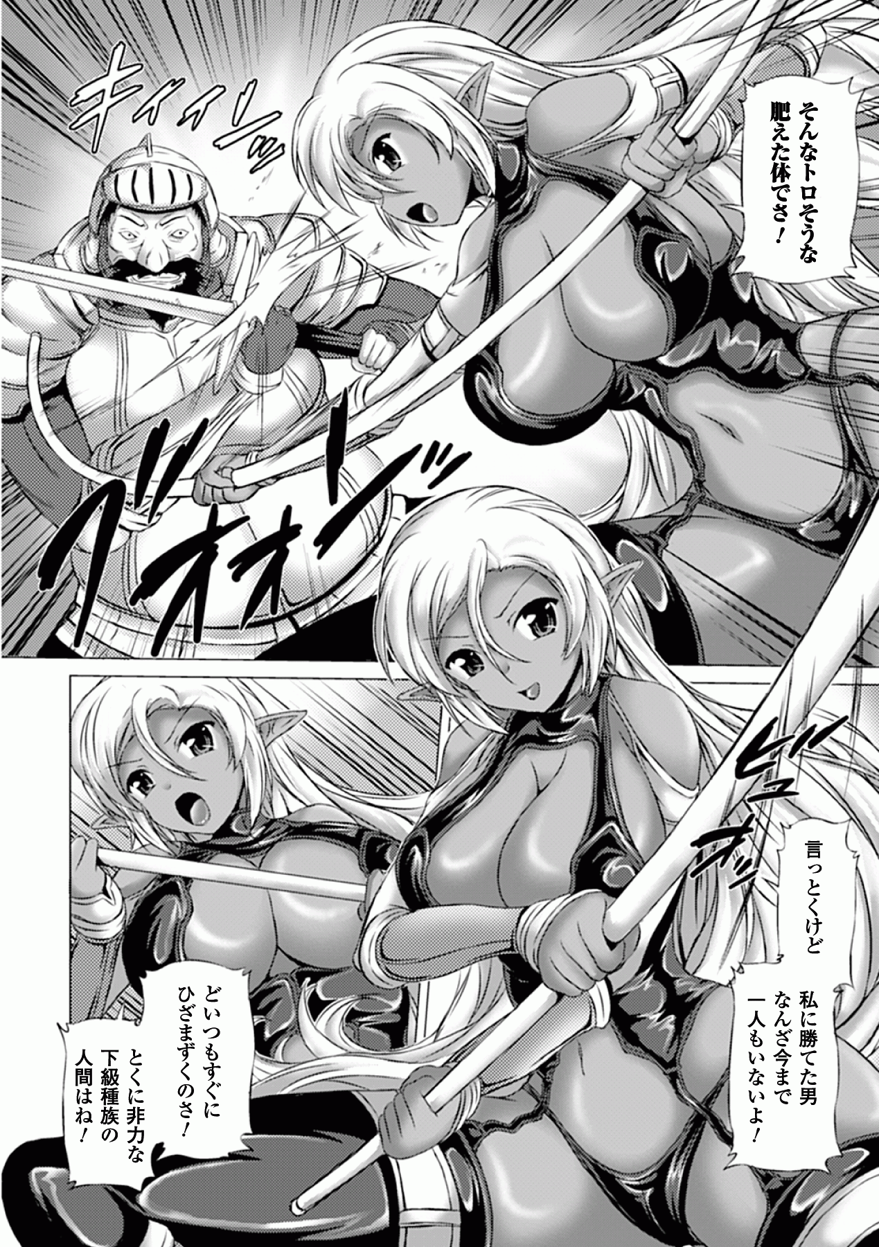 [アンソロジー] 褐色ヒロインアンソロジーコミックス Vol.1 (二次元ドリーム電子アンソロジー053) [DL版]