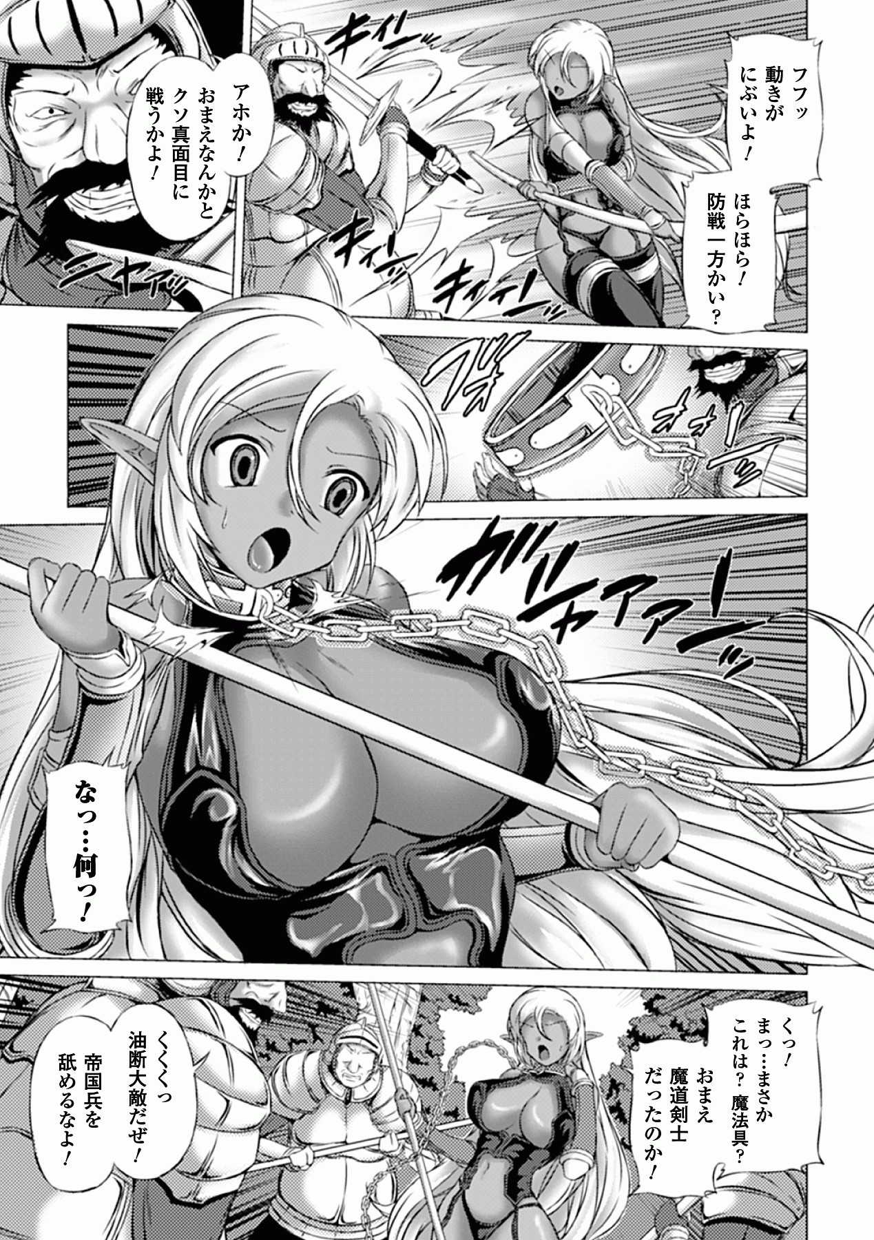 [アンソロジー] 褐色ヒロインアンソロジーコミックス Vol.1 (二次元ドリーム電子アンソロジー053) [DL版]