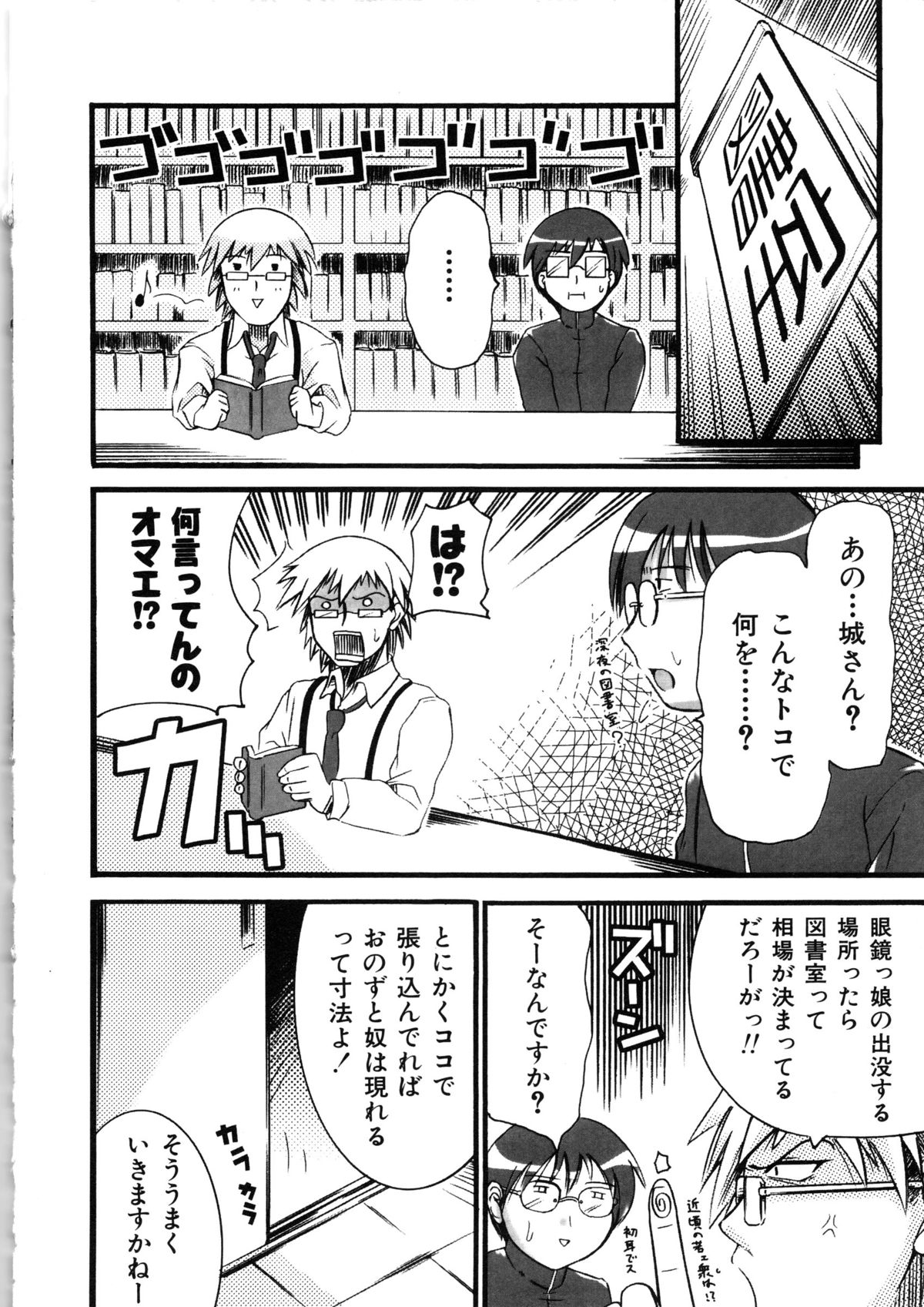 コミックルード Vol.1