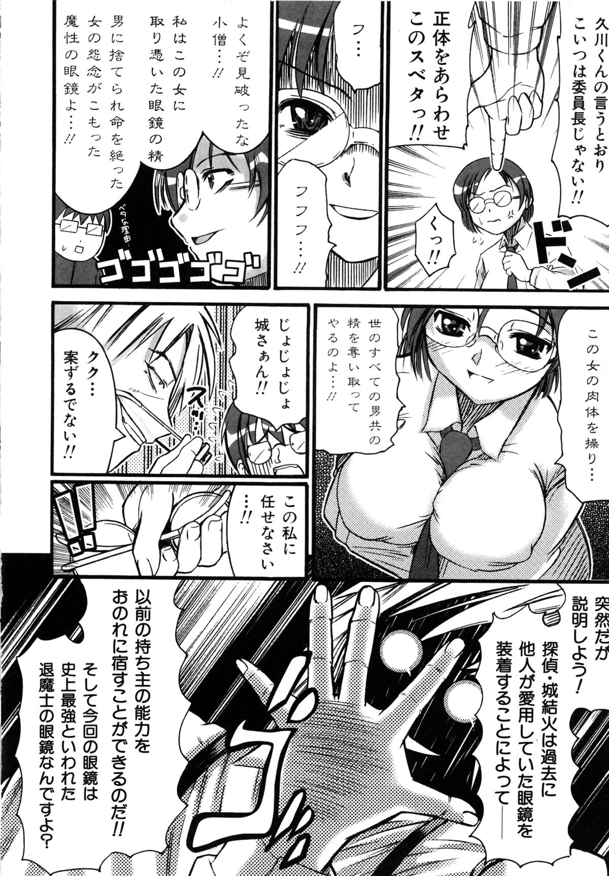 コミックルード Vol.1