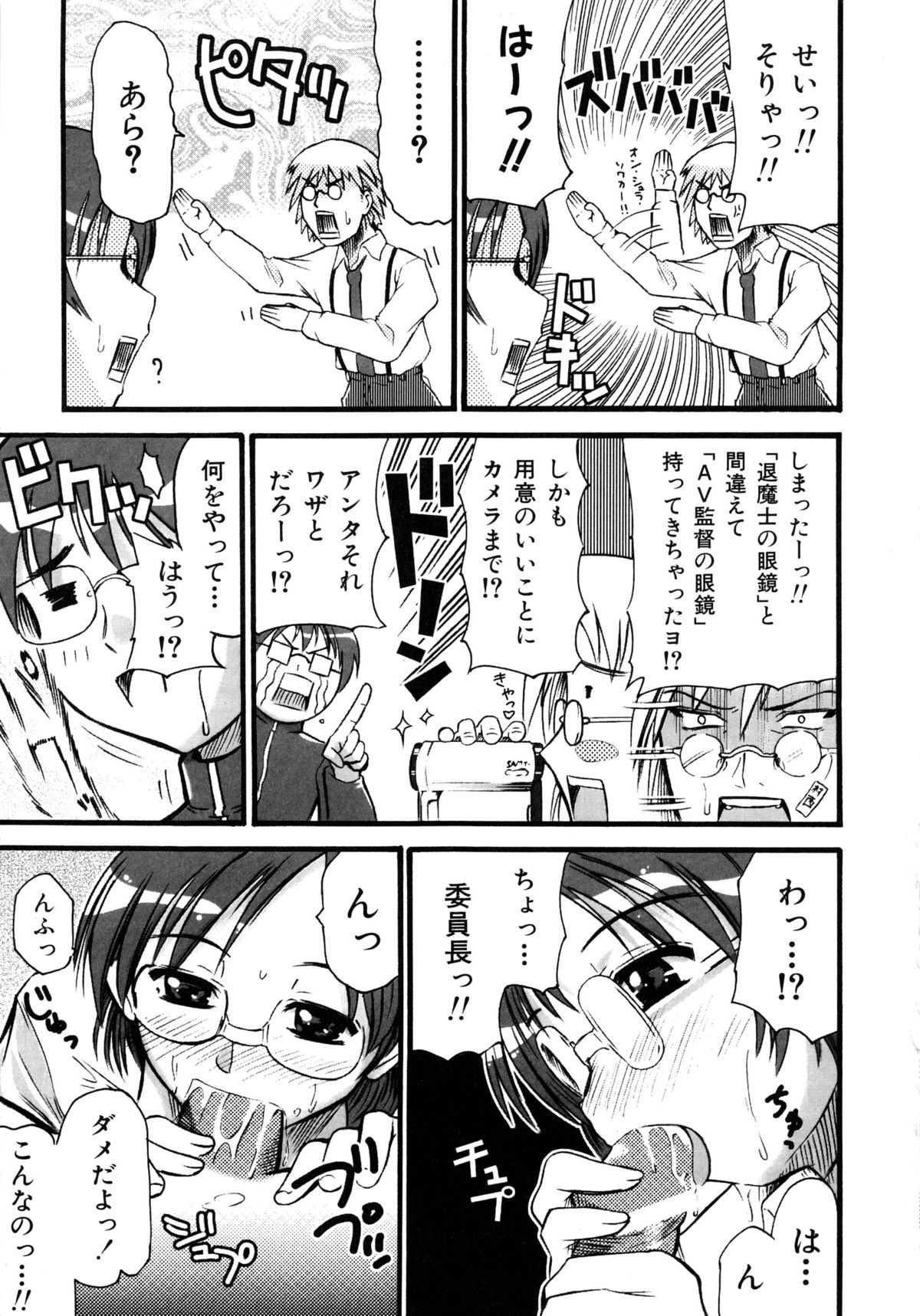 コミックルード Vol.1