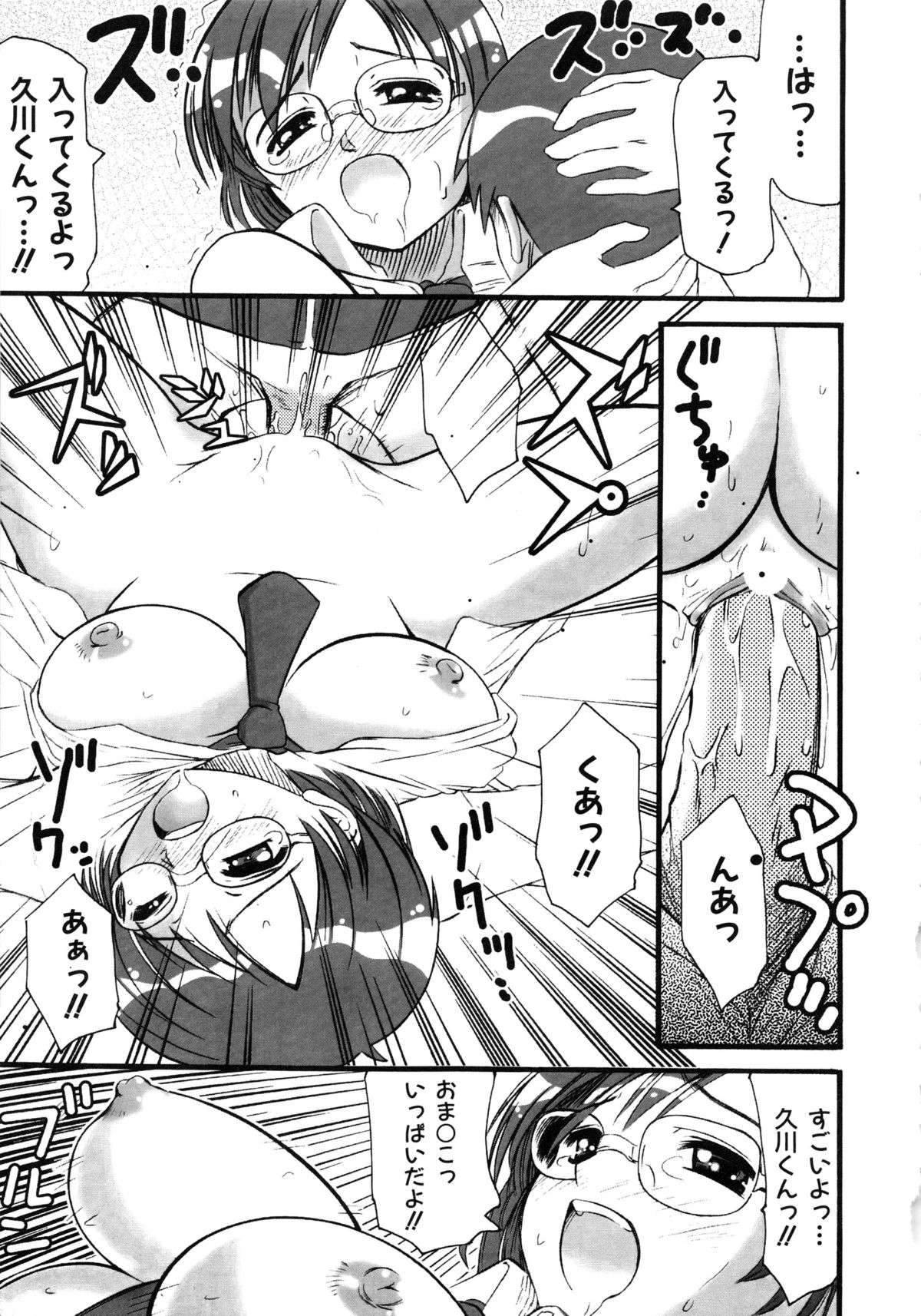 コミックルード Vol.1
