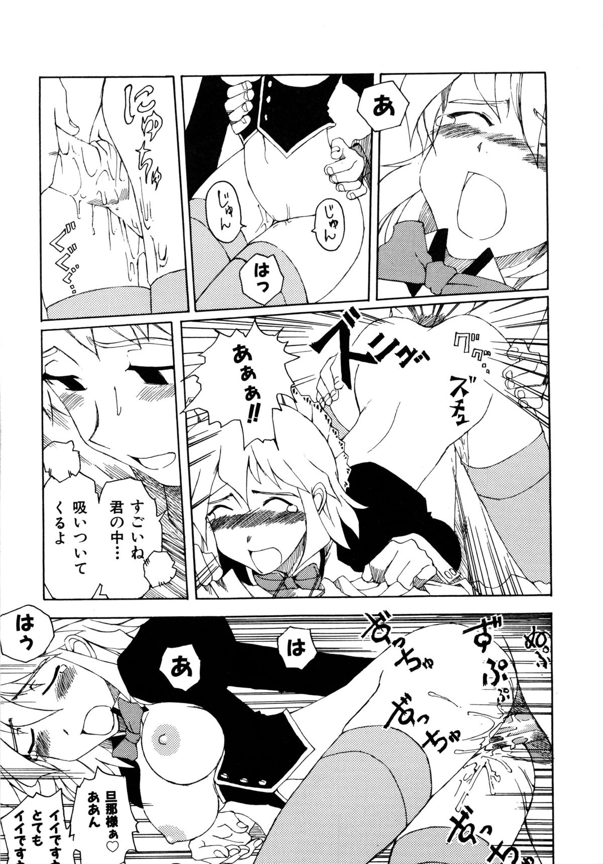 コミックルード Vol.1