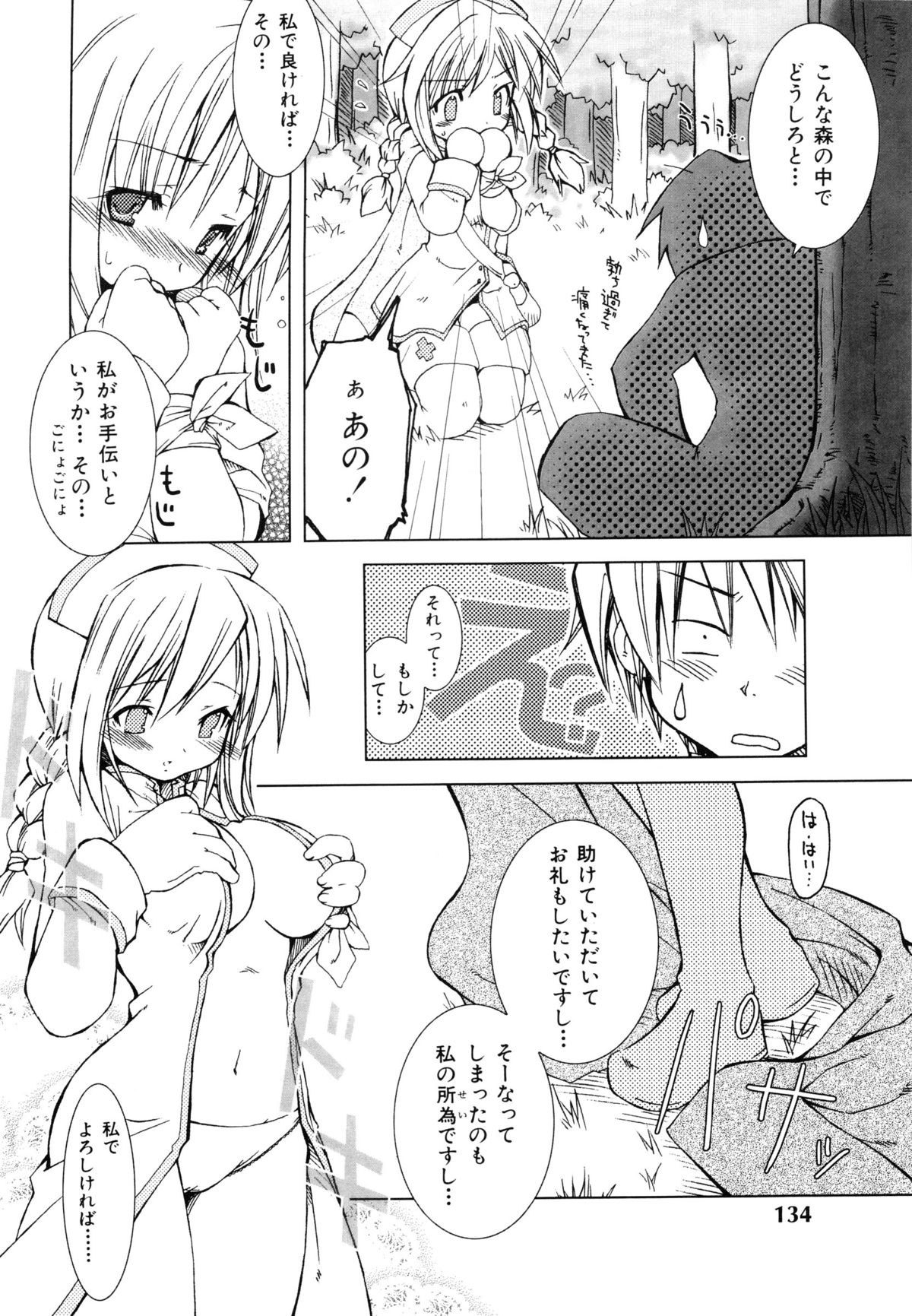 コミックルード Vol.1