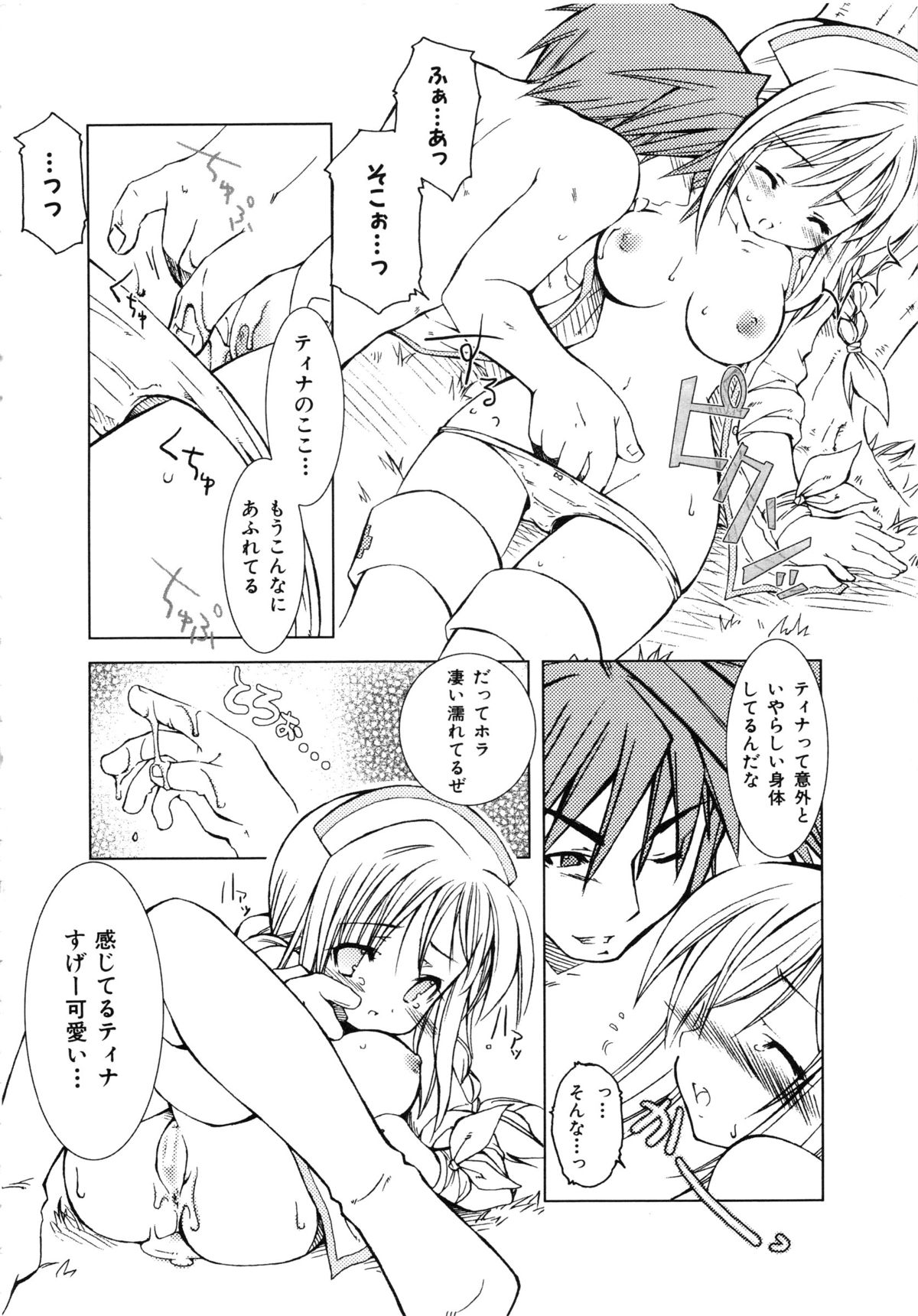 コミックルード Vol.1