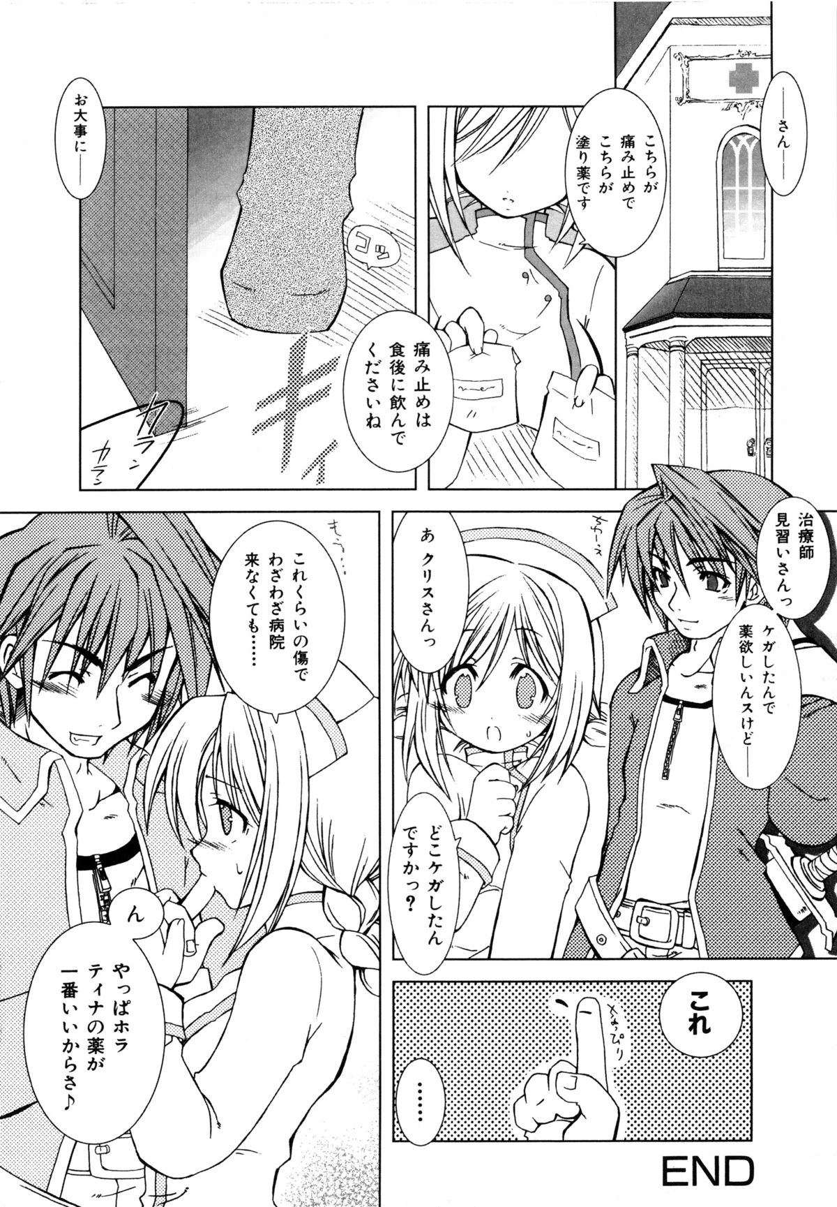 コミックルード Vol.1
