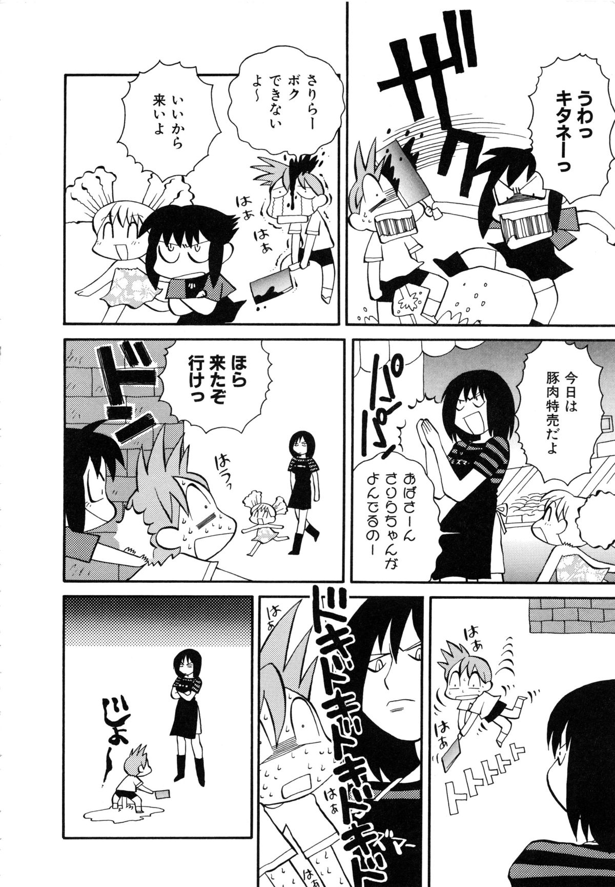 コミックルード Vol.1
