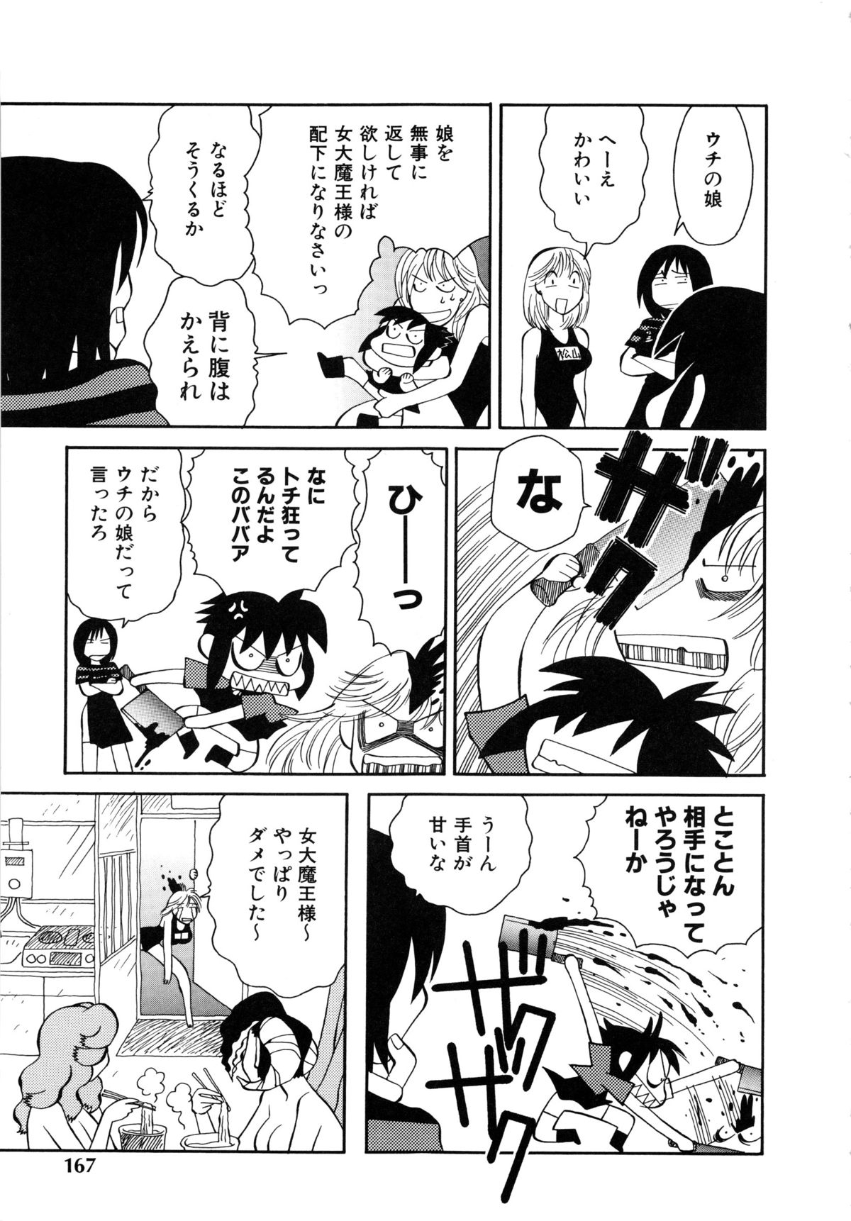 コミックルード Vol.1