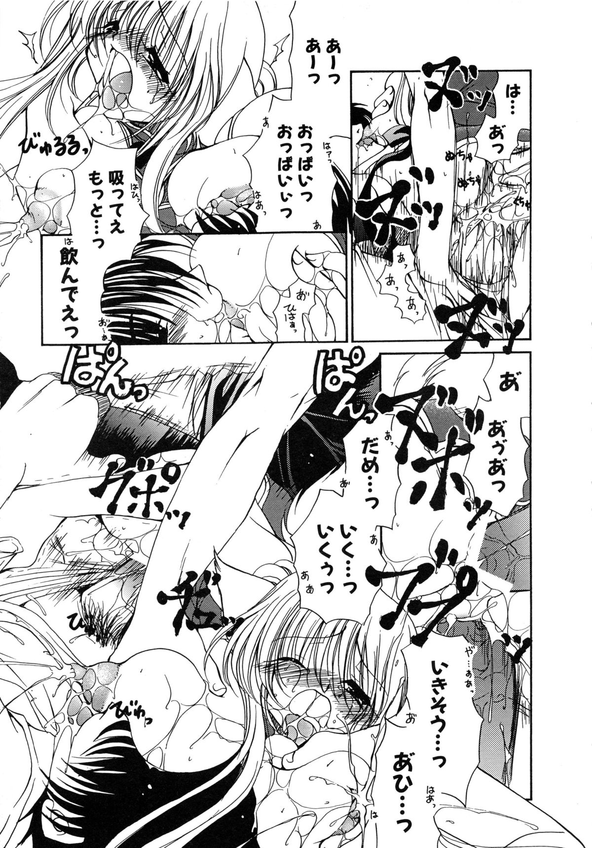 コミックルード Vol.1