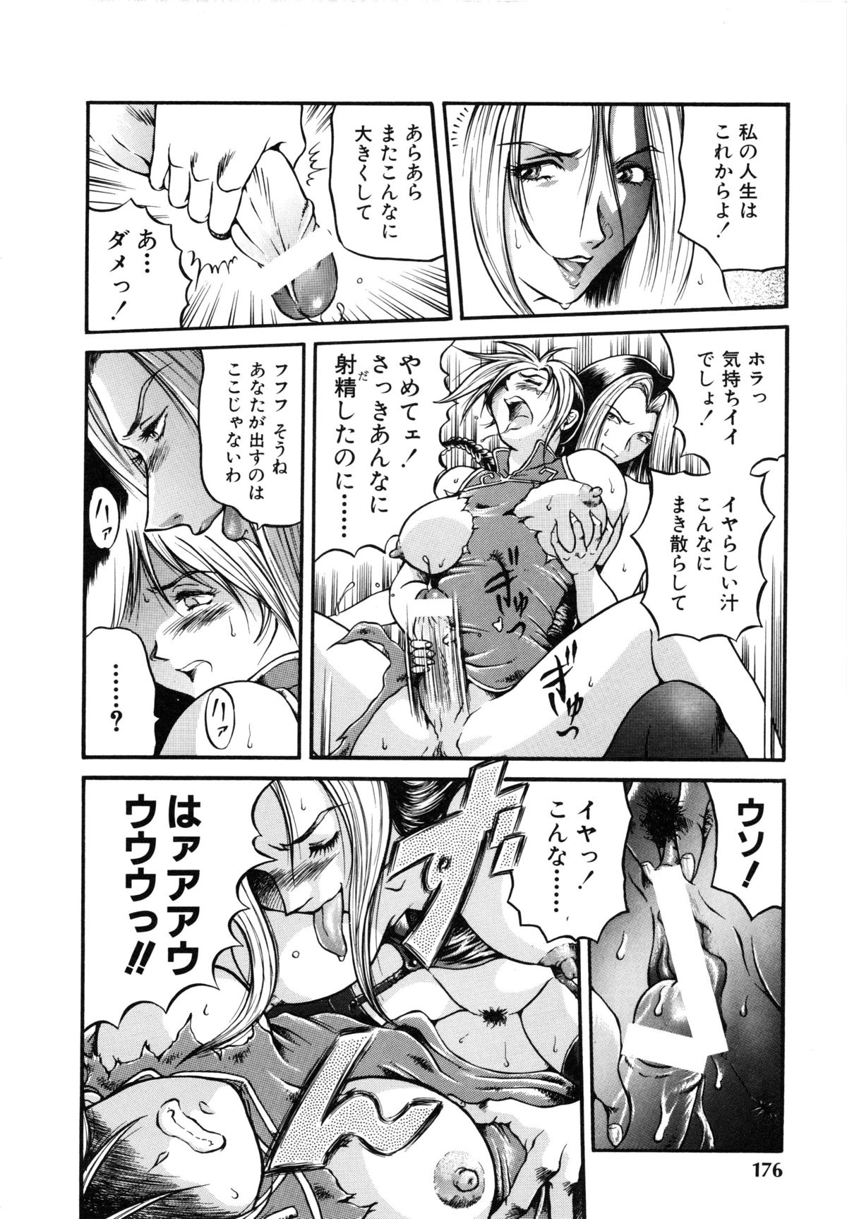コミックルード Vol.1
