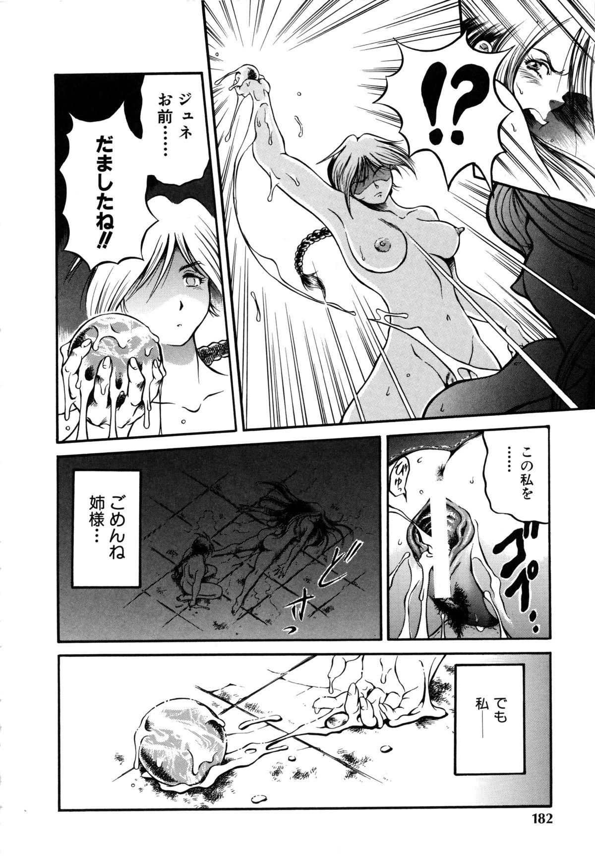 コミックルード Vol.1