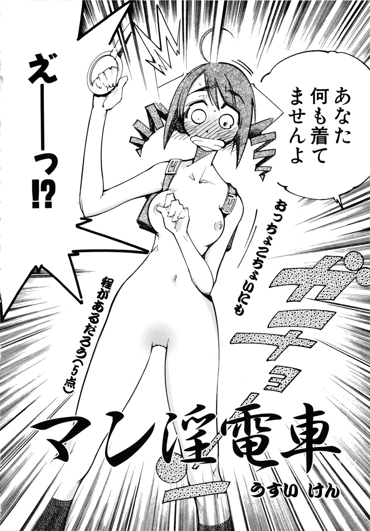 コミックルード Vol.1
