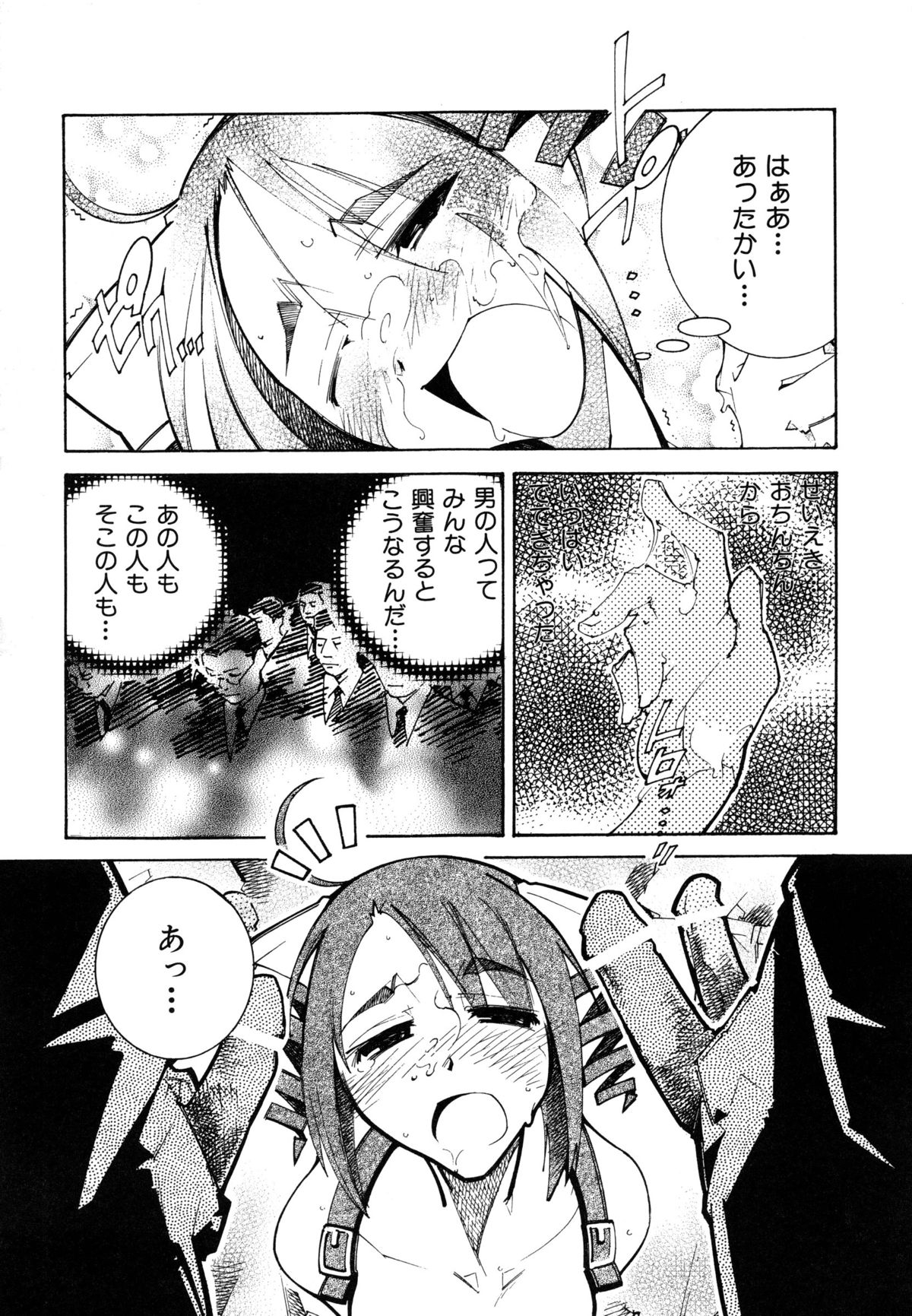 コミックルード Vol.1