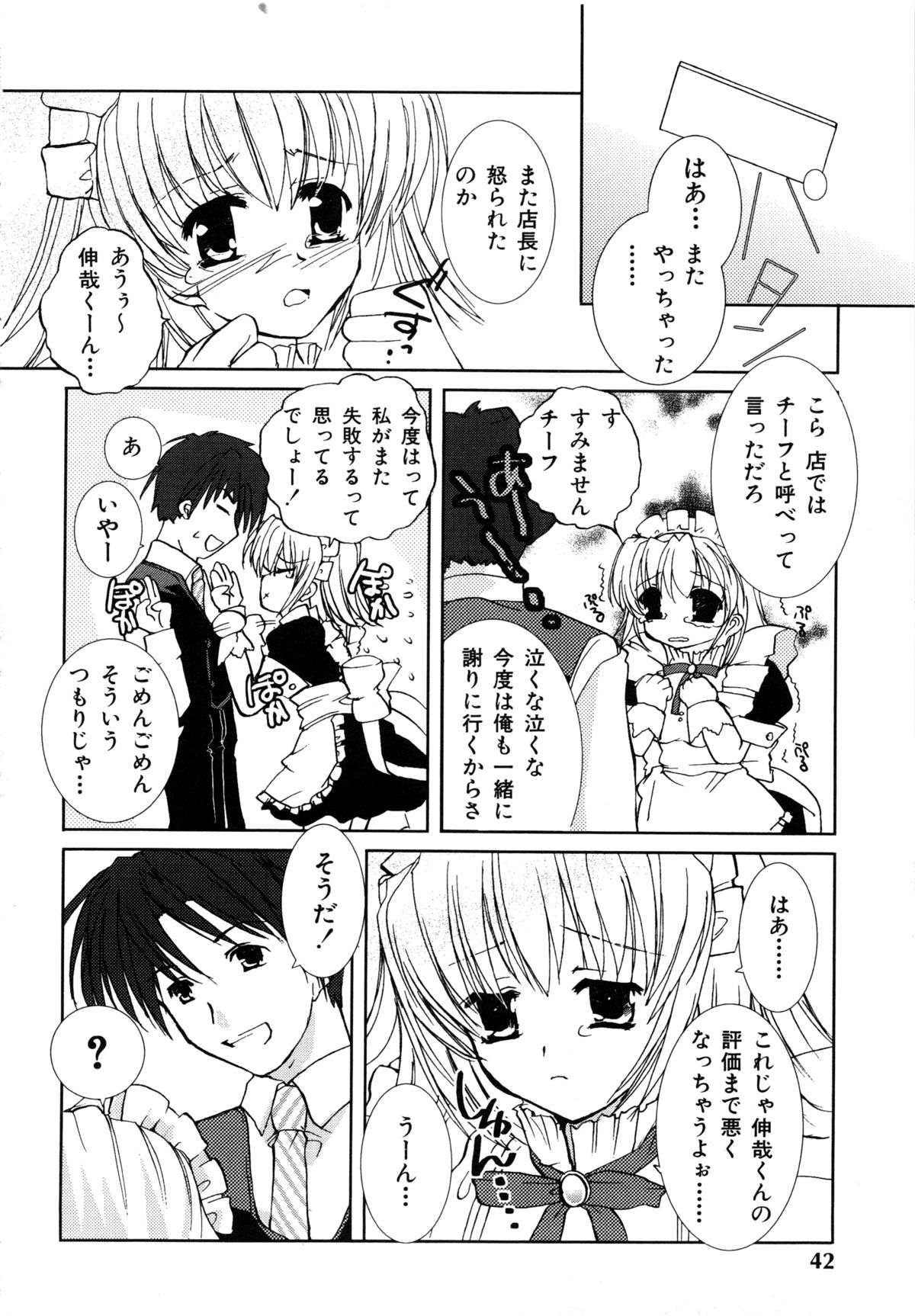 コミックルード Vol.1