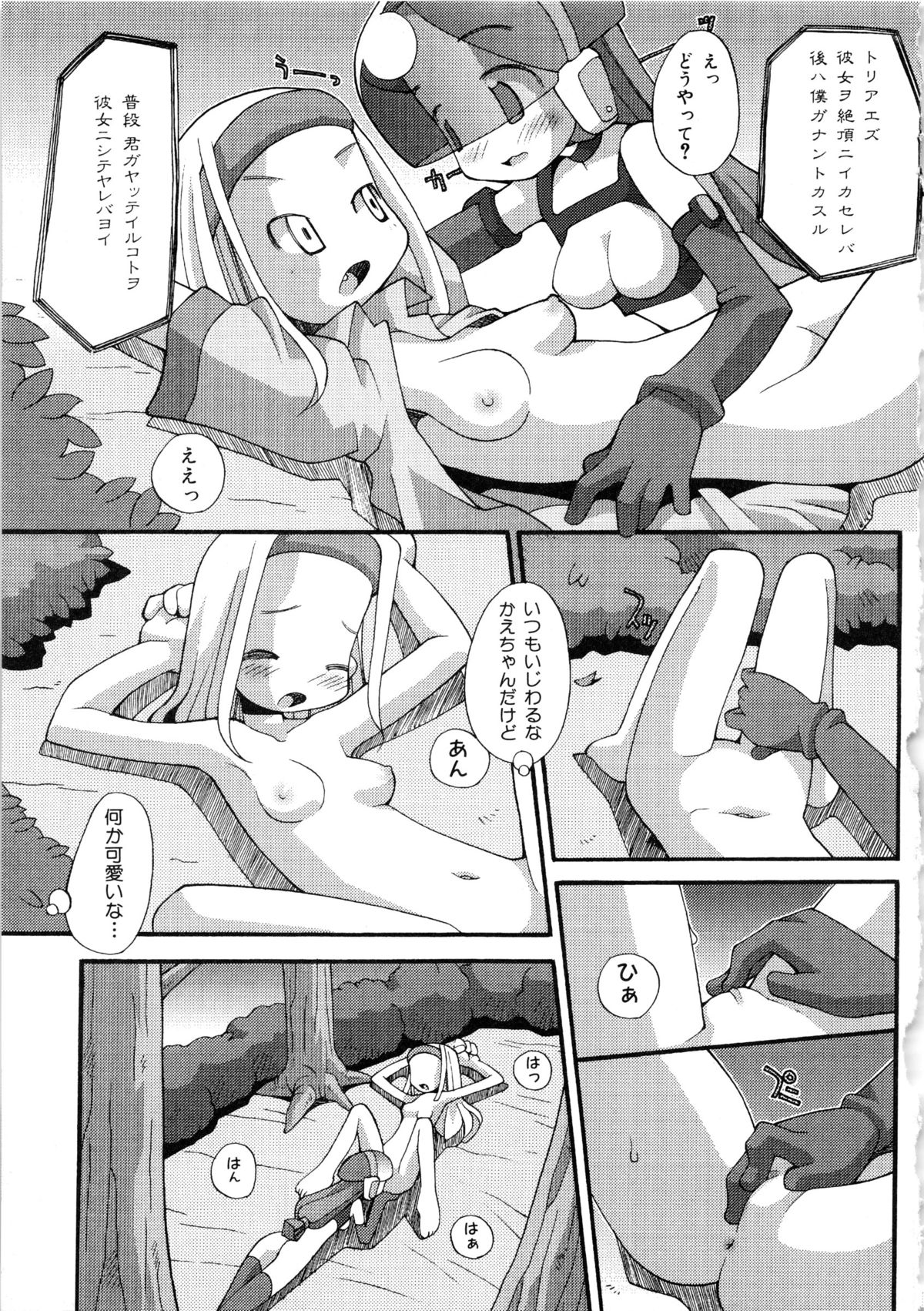 コミックルード Vol.1