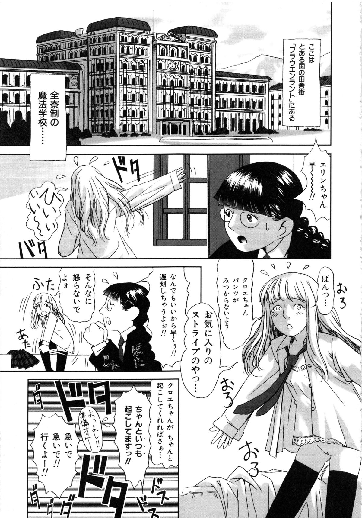 コミックルード Vol.1