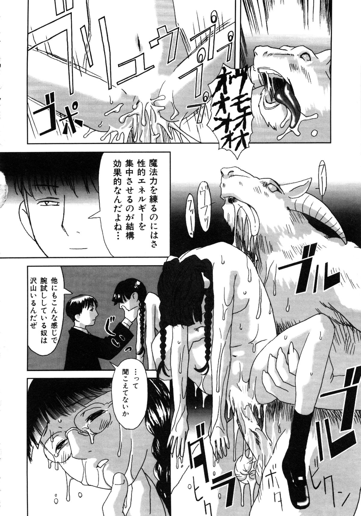 コミックルード Vol.1