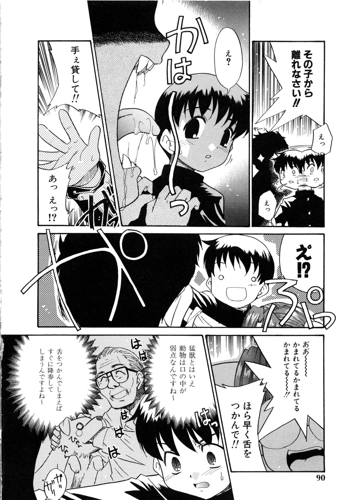 コミックルード Vol.1