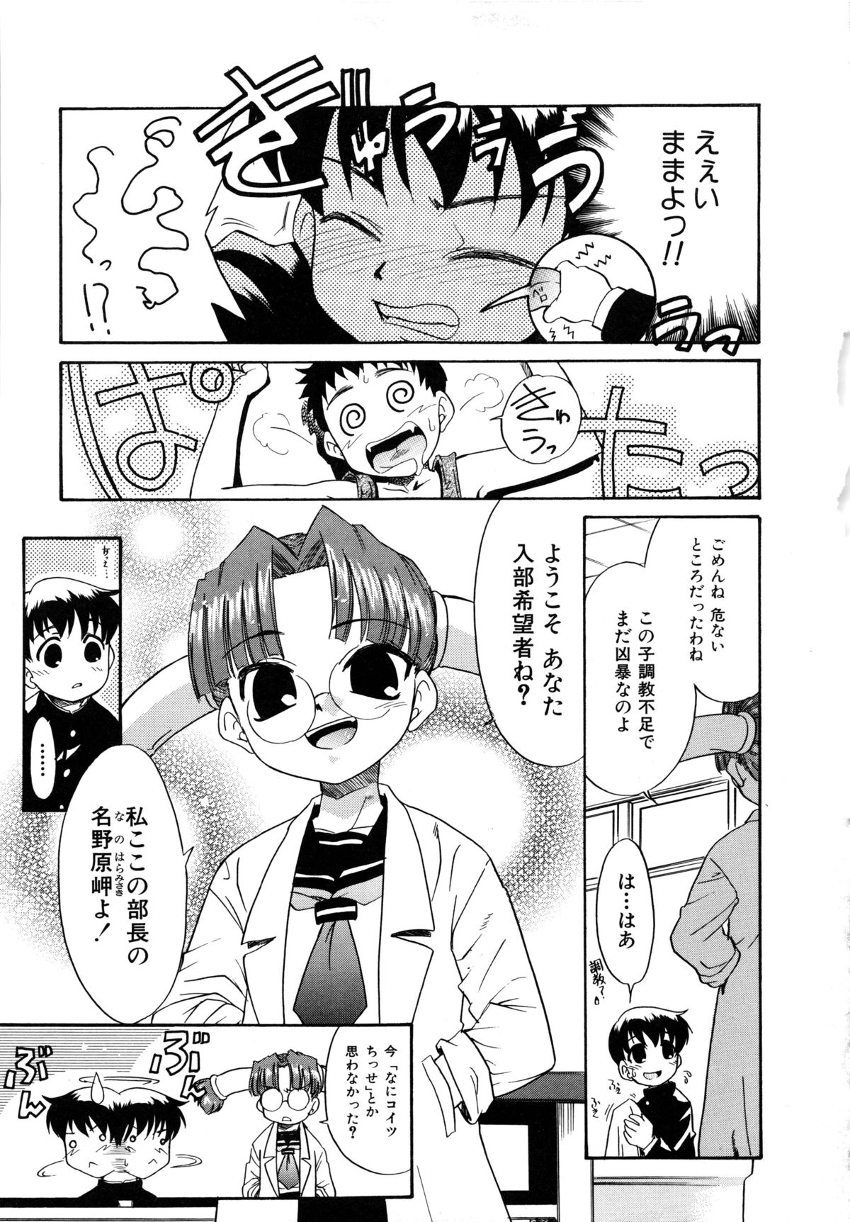 コミックルード Vol.1