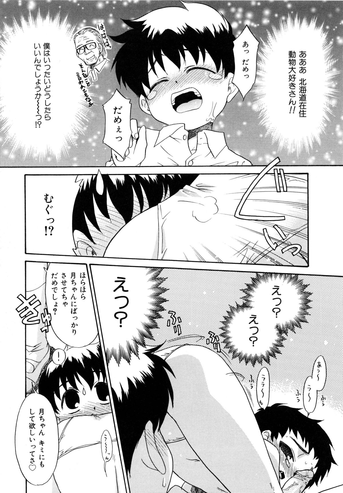 コミックルード Vol.1