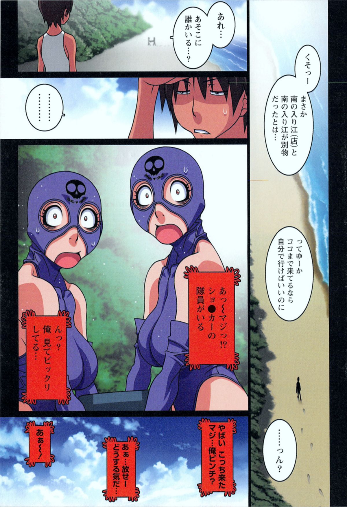 [こうたろう] ドキッ！ 女だらけの無人島 First Impact