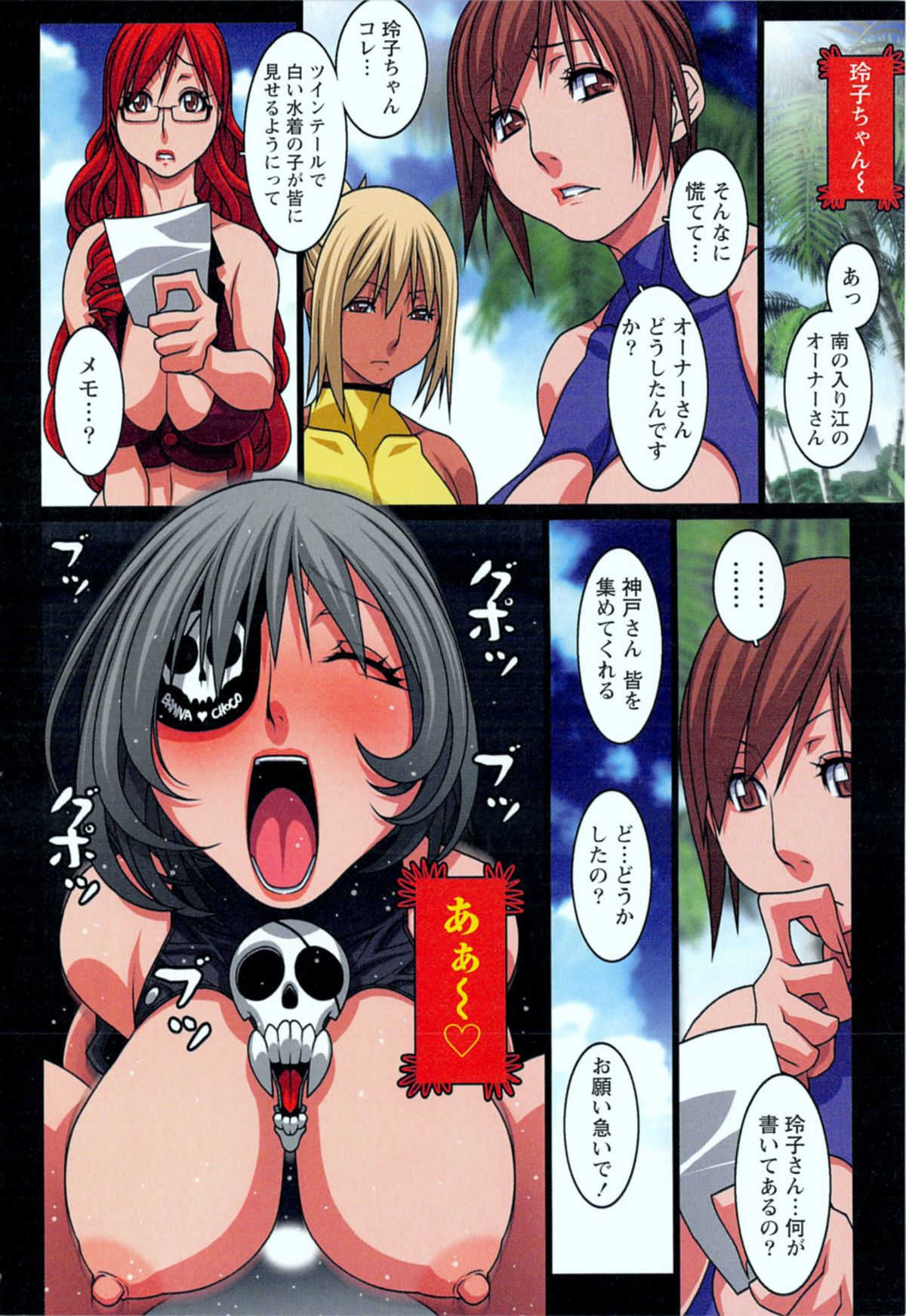 [こうたろう] ドキッ！ 女だらけの無人島 First Impact