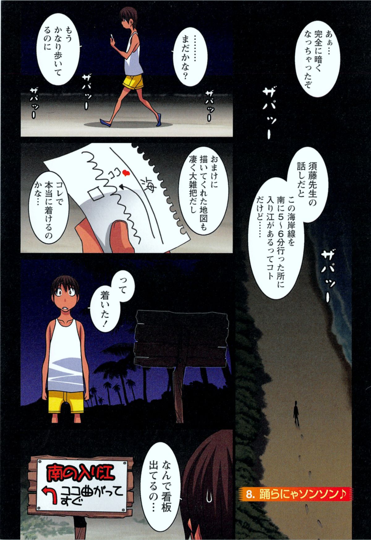 [こうたろう] ドキッ！ 女だらけの無人島 First Impact