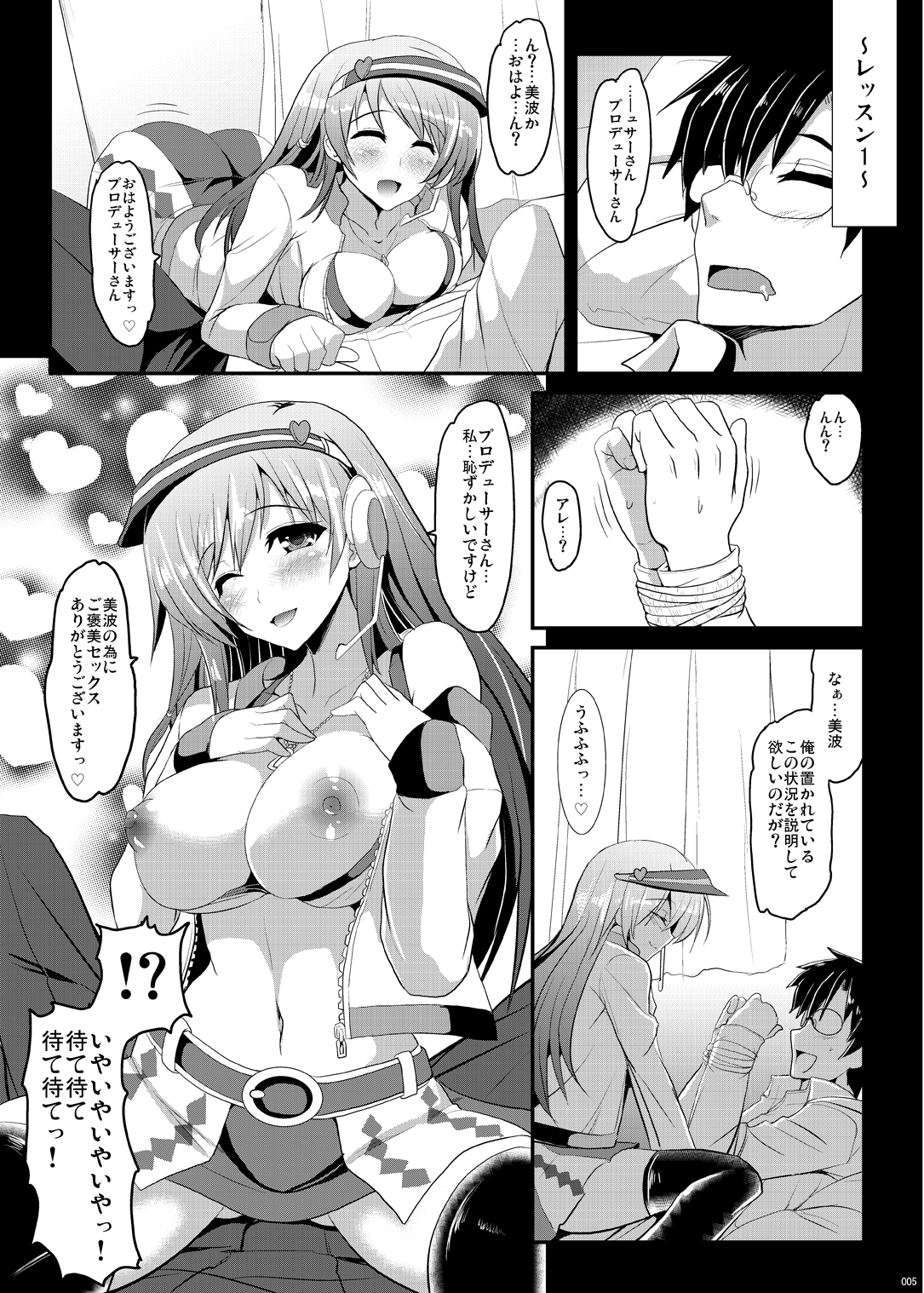 [妖滅堂 (ヤサカニ・アン)] スマイル@セクロス (アイドルマスター) [DL版]