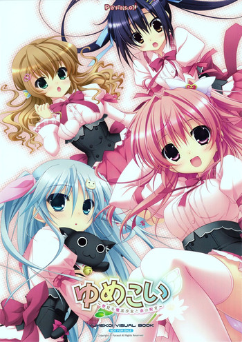 [Parasol] ゆめこい VISUAL BOOK