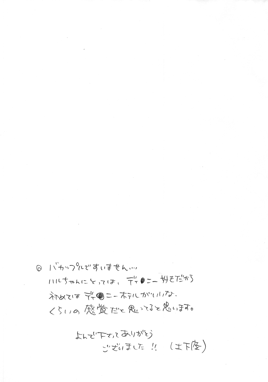 [未遂 (尚)] バージン イン ザ プール (Free!)