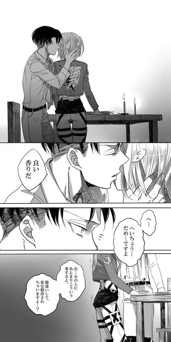 [アテカ＠ピクシブ] リヴァペト漫画 (進撃の巨人)