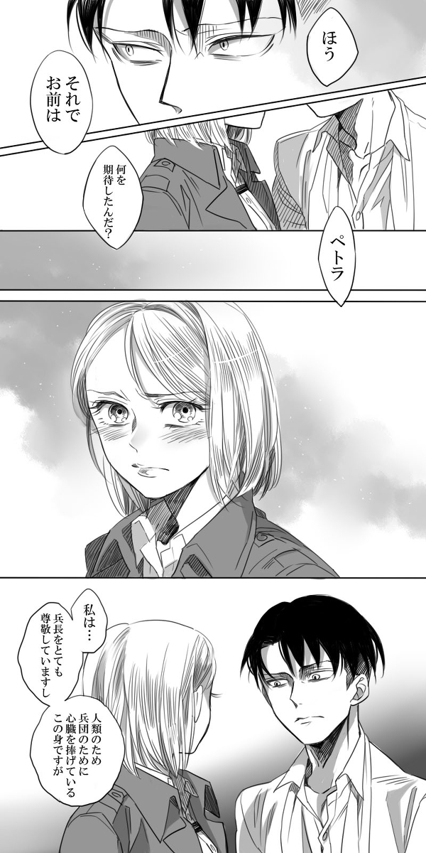 [アテカ＠ピクシブ] リヴァペト漫画 (進撃の巨人)