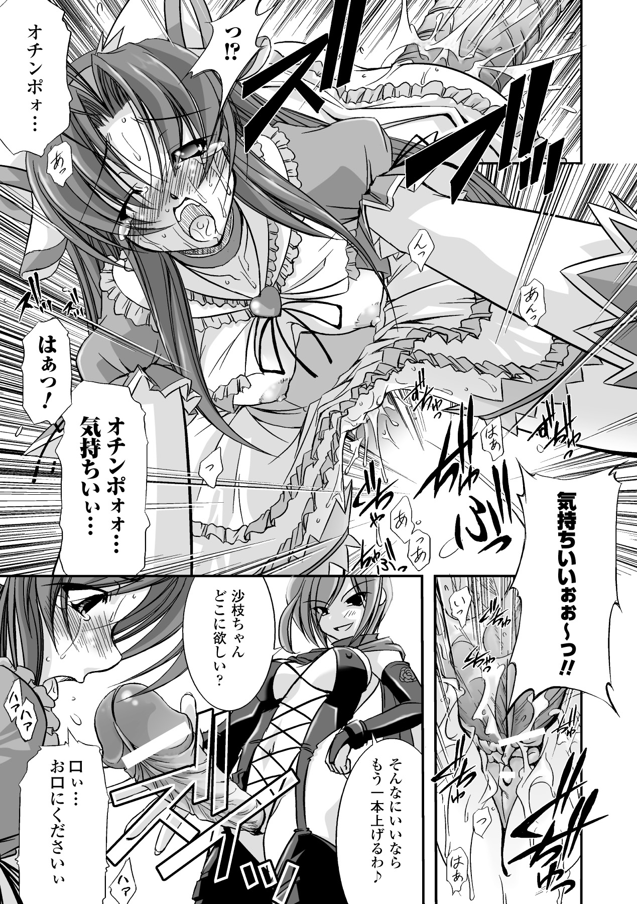 [アンソロジー] 魔法少女沙枝アンソロジーベストセレクション Vol.1 (二次元ドリーム電子アンソロジー058) [DL版]