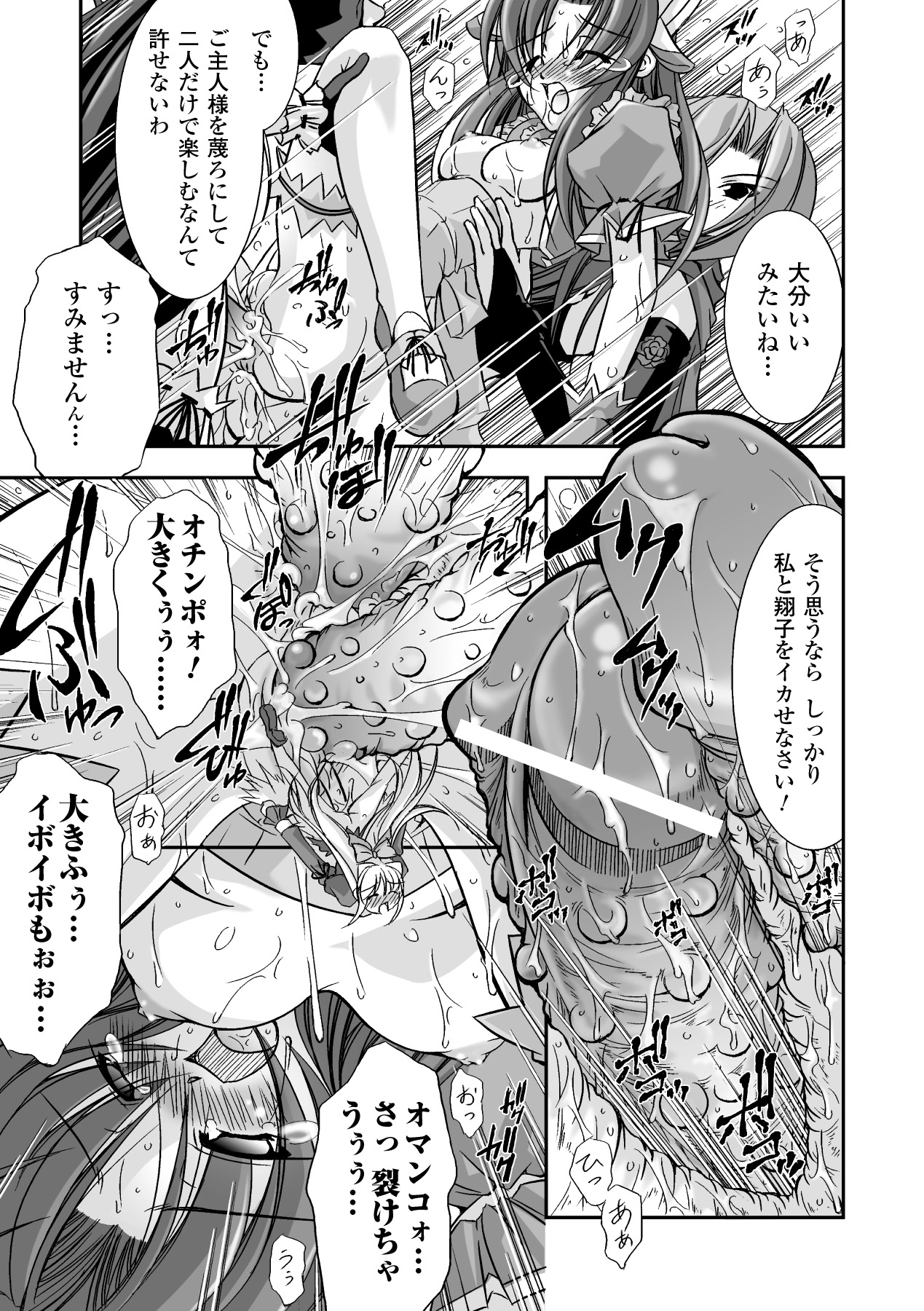 [アンソロジー] 魔法少女沙枝アンソロジーベストセレクション Vol.1 (二次元ドリーム電子アンソロジー058) [DL版]