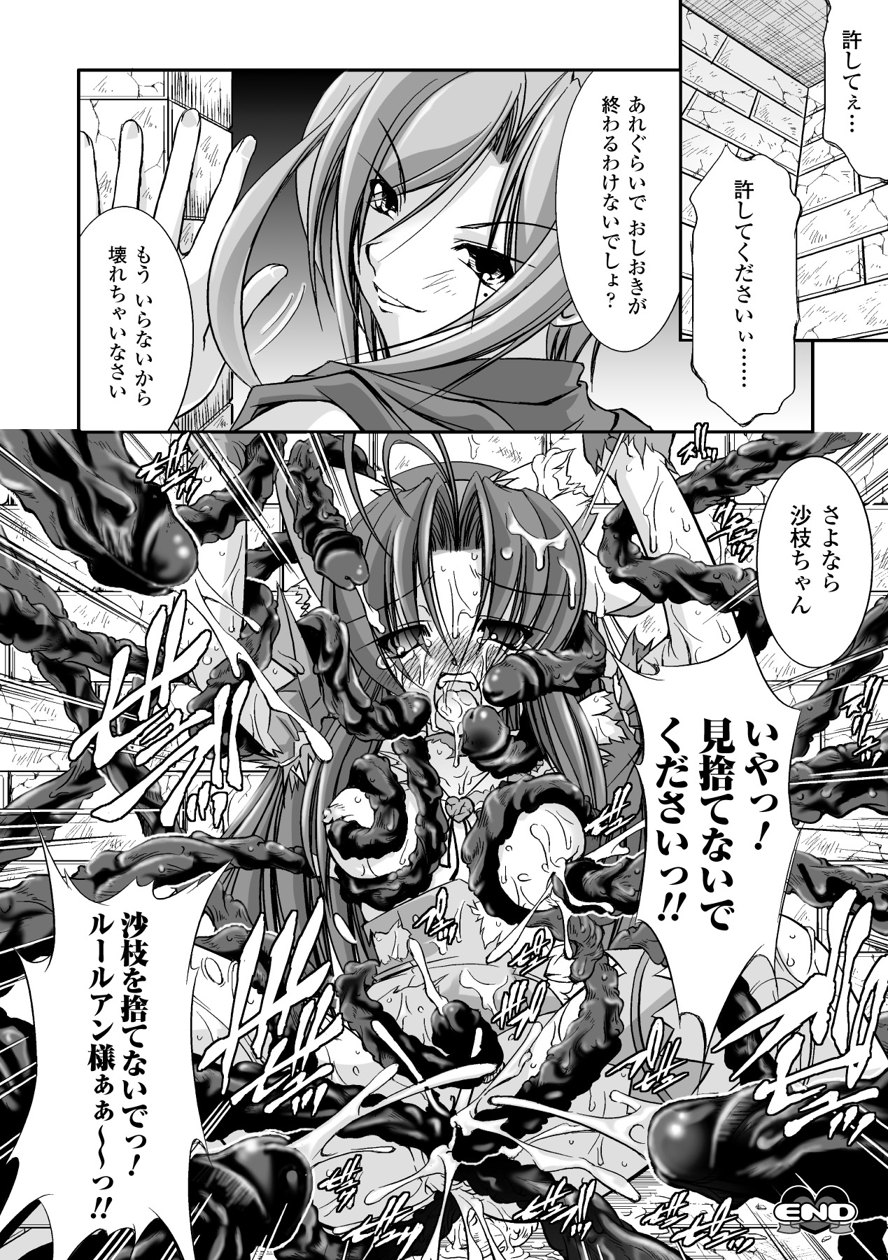 [アンソロジー] 魔法少女沙枝アンソロジーベストセレクション Vol.1 (二次元ドリーム電子アンソロジー058) [DL版]