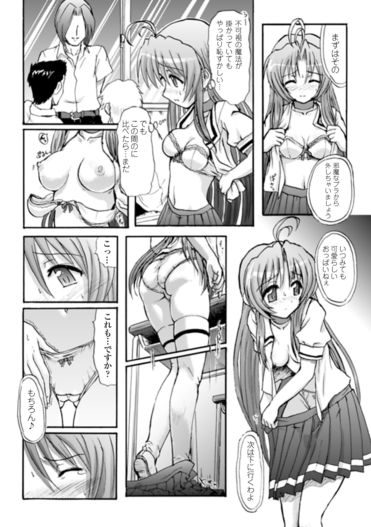 [アンソロジー] 魔法少女沙枝アンソロジーベストセレクション Vol.1 (二次元ドリーム電子アンソロジー058) [DL版]