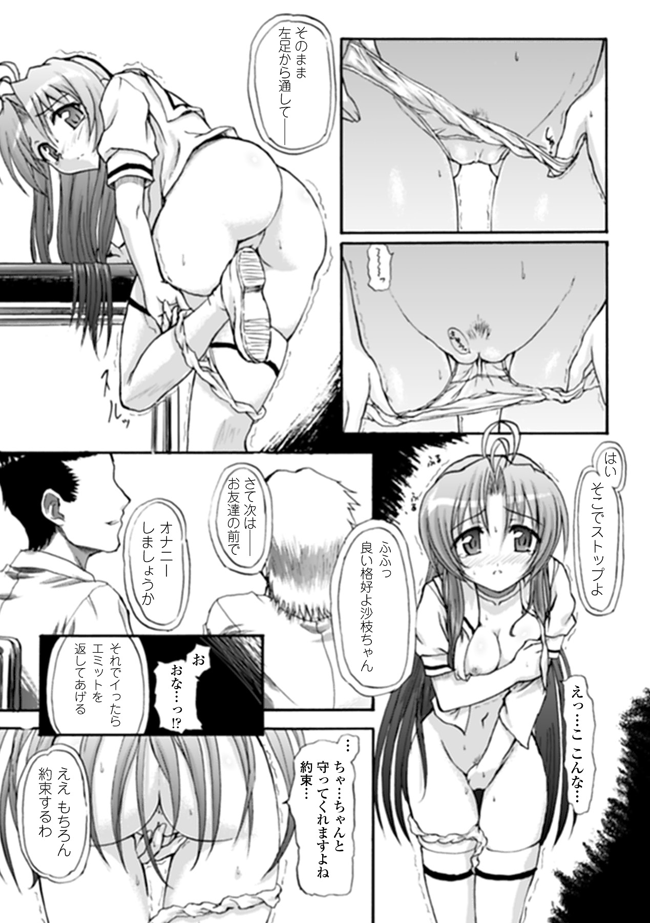 [アンソロジー] 魔法少女沙枝アンソロジーベストセレクション Vol.1 (二次元ドリーム電子アンソロジー058) [DL版]
