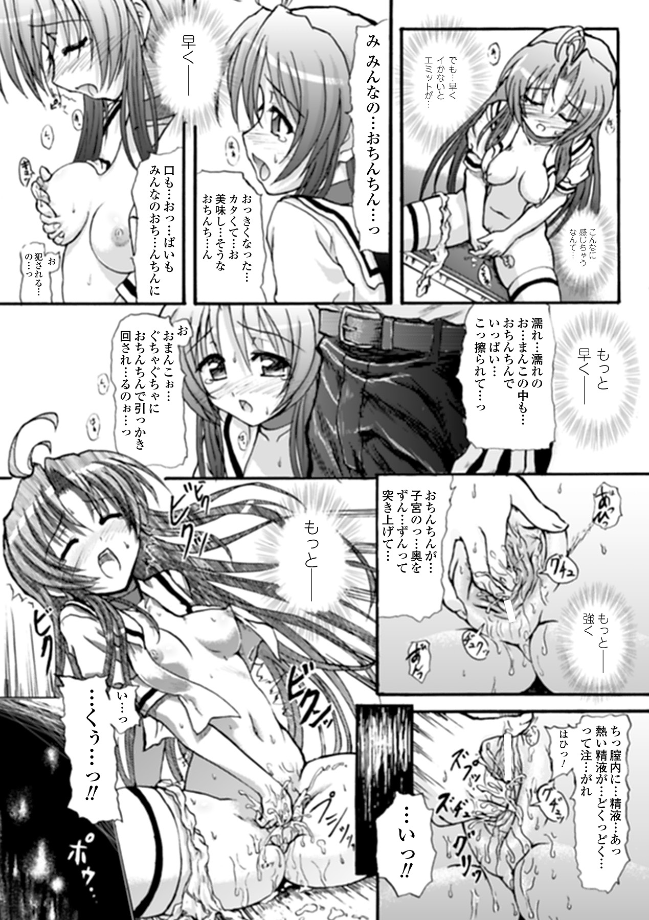 [アンソロジー] 魔法少女沙枝アンソロジーベストセレクション Vol.1 (二次元ドリーム電子アンソロジー058) [DL版]