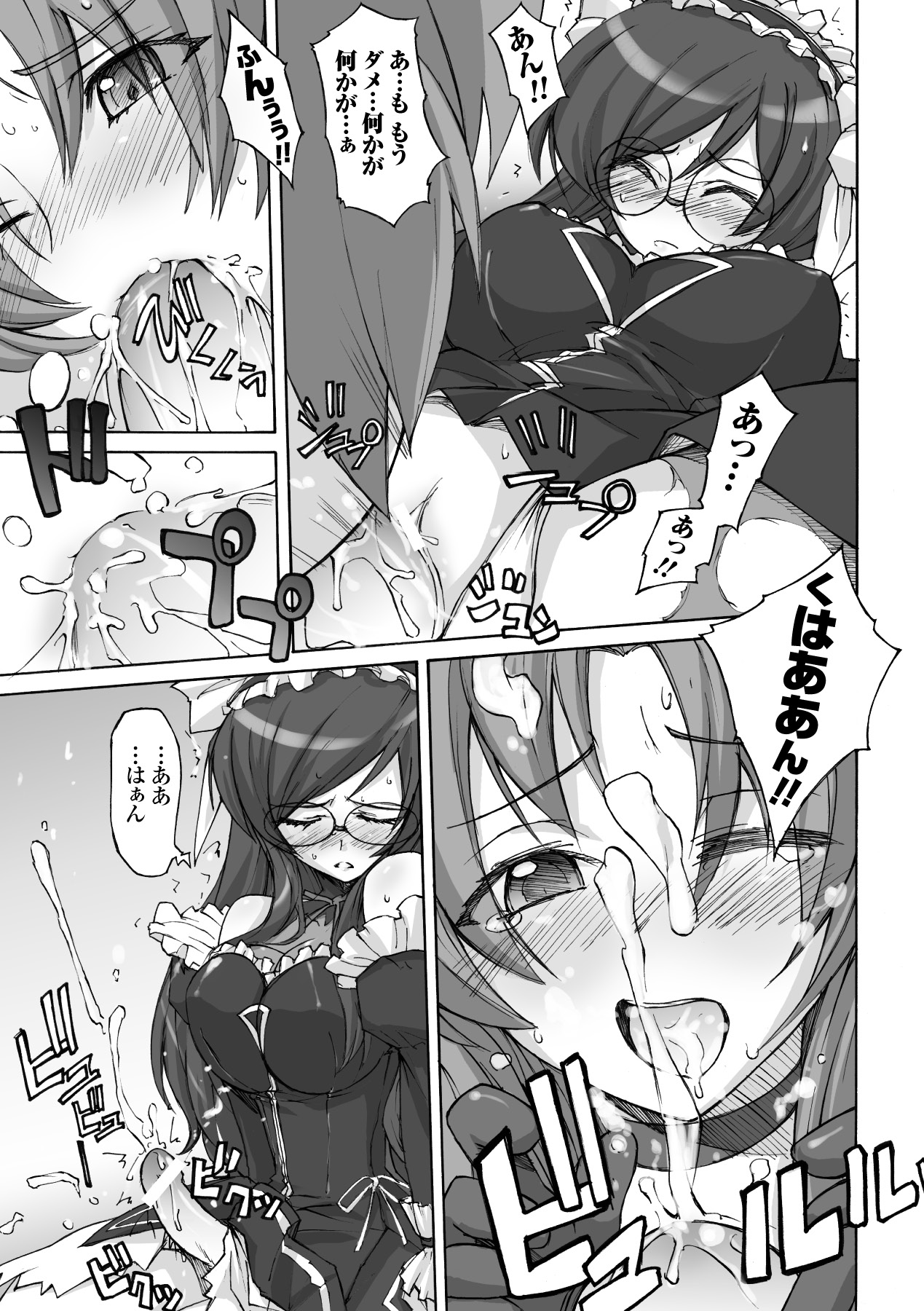 [アンソロジー] 魔法少女沙枝アンソロジーベストセレクション Vol.1 (二次元ドリーム電子アンソロジー058) [DL版]