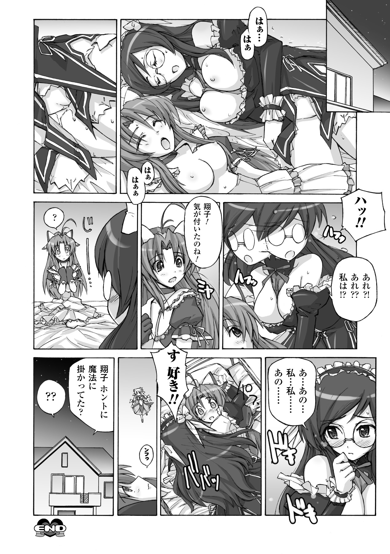 [アンソロジー] 魔法少女沙枝アンソロジーベストセレクション Vol.1 (二次元ドリーム電子アンソロジー058) [DL版]