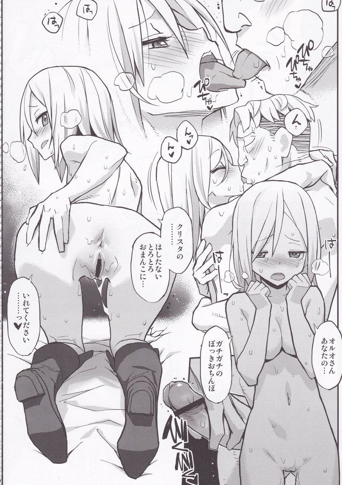 (C84) [甲冑娘 (よろず)] 進撃の女神 (進撃の巨人)