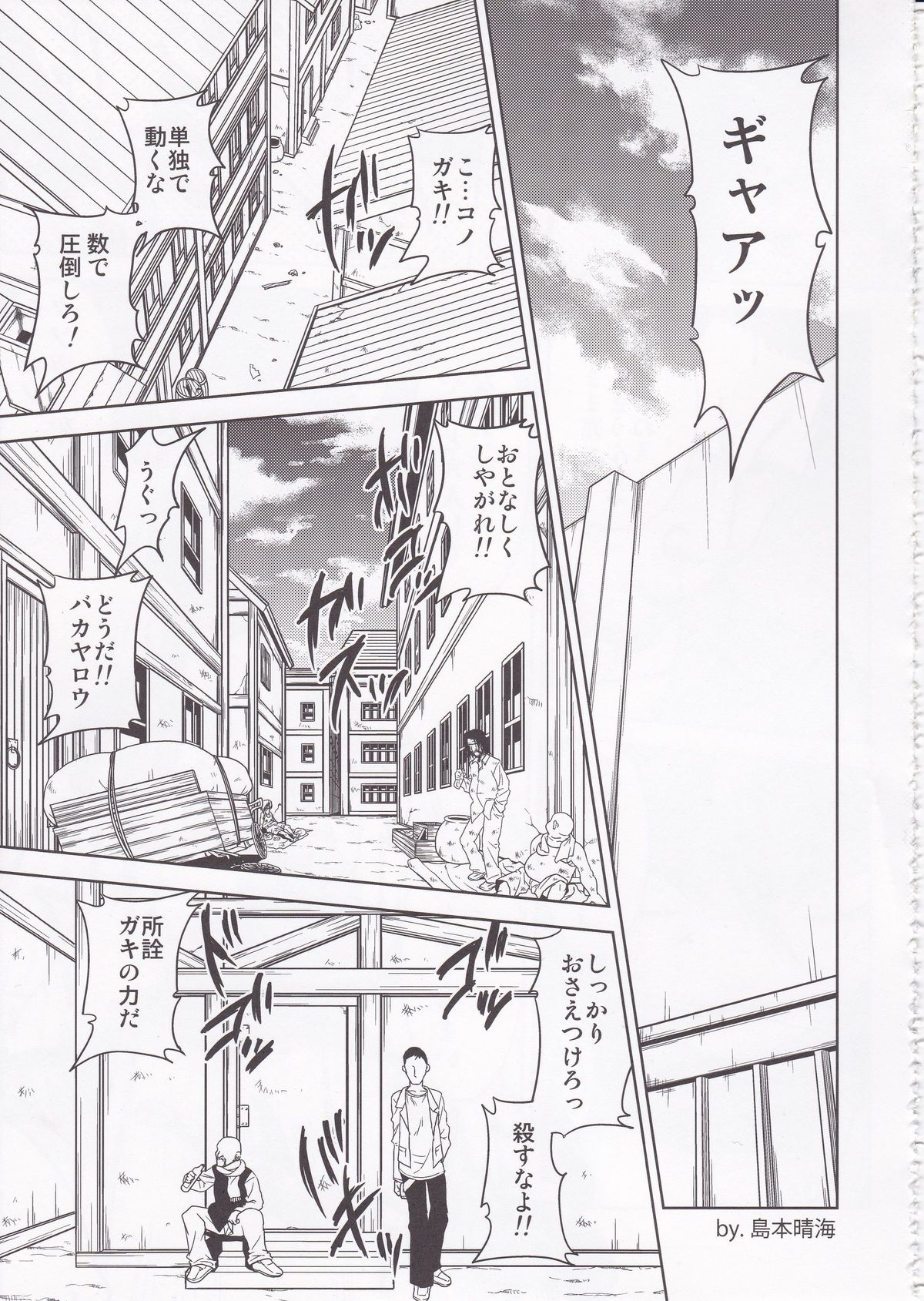 (C84) [甲冑娘 (よろず)] 進撃の女神 (進撃の巨人)