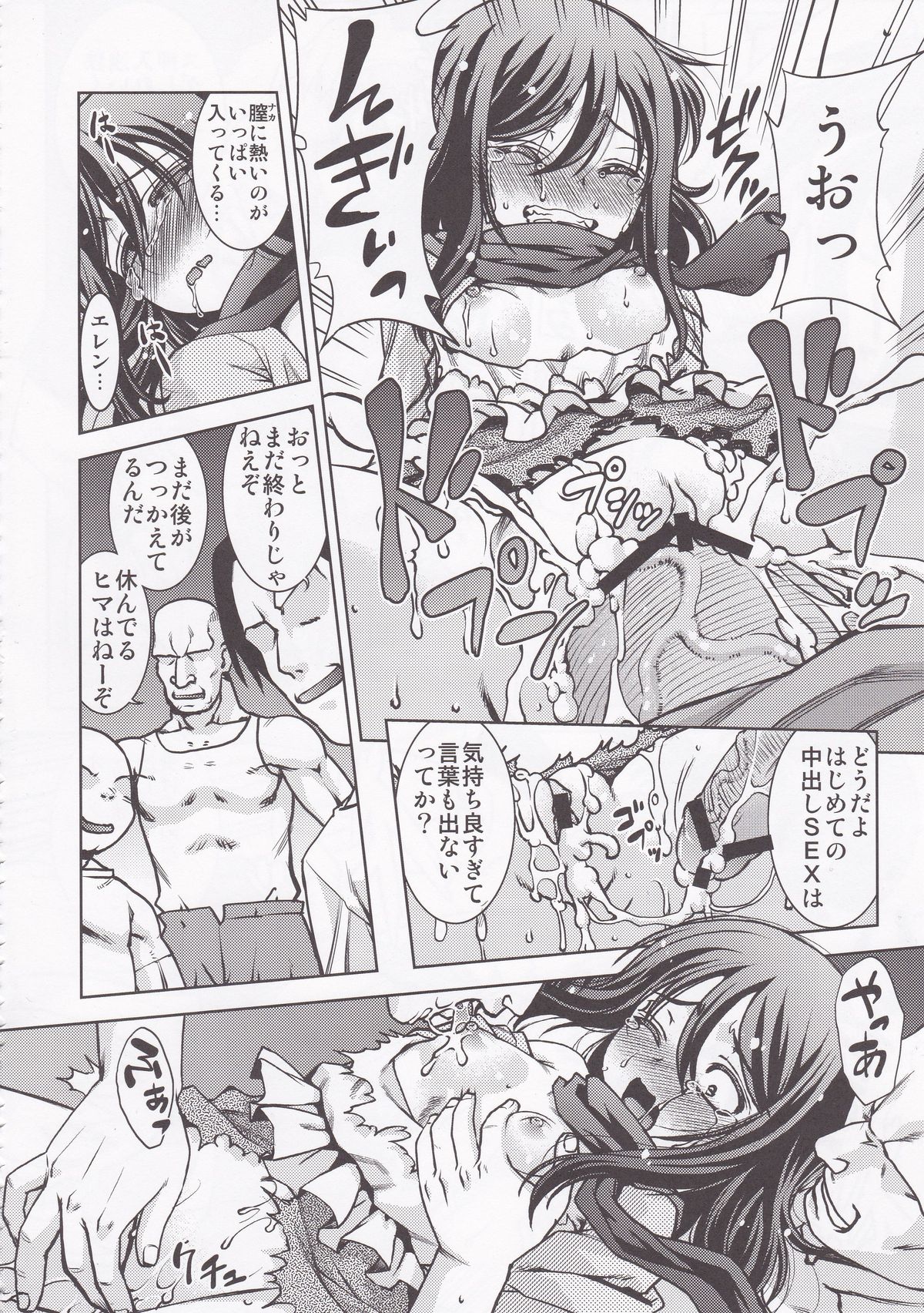 (C84) [甲冑娘 (よろず)] 進撃の女神 (進撃の巨人)