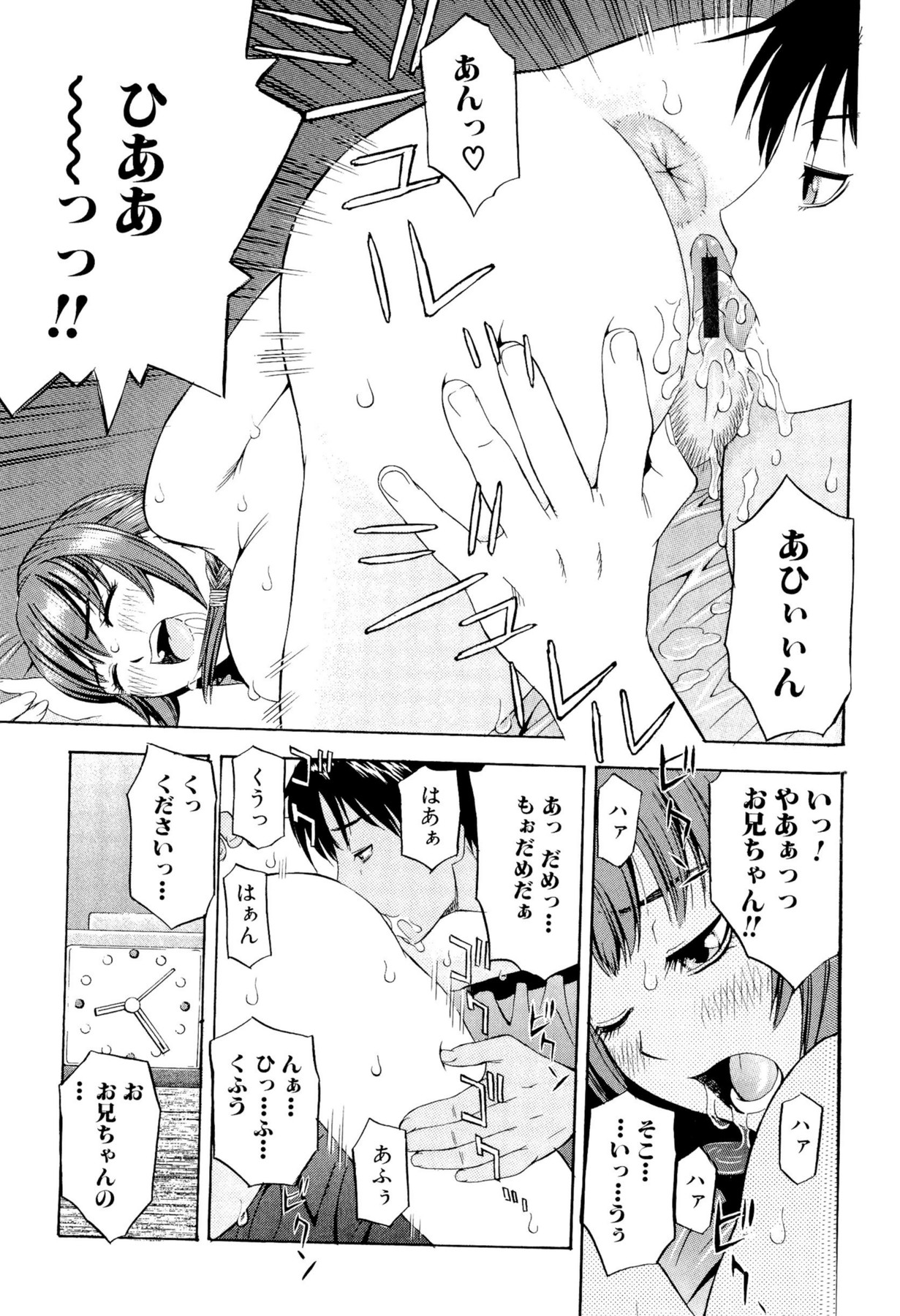 [てっちゃん] もっとエロいよ❤