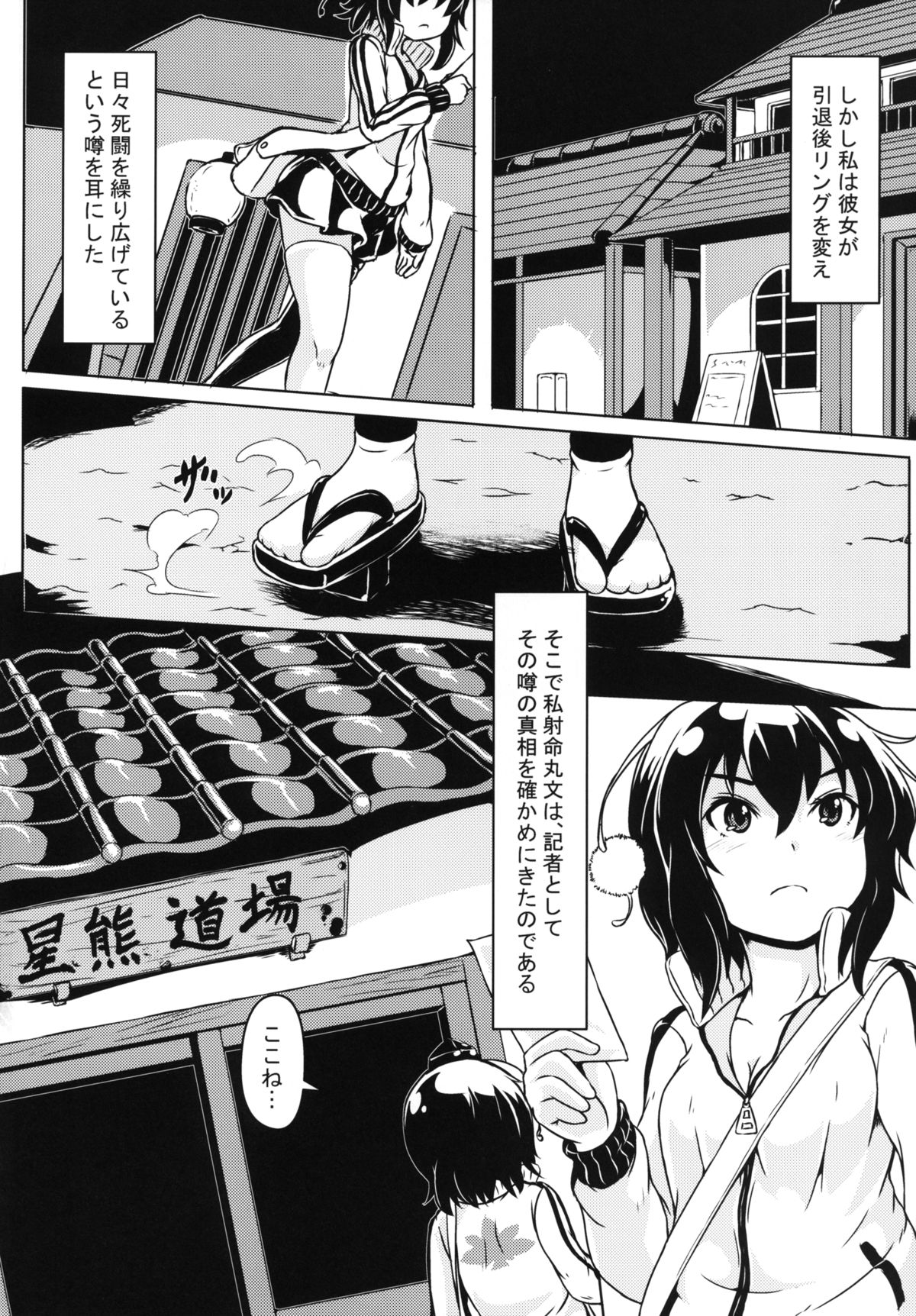 (紅楼夢9) [Stapspats (よろず)] 幻想郷フタナリチンポレスリング合同誌 GFCW Extreme (東方Project)