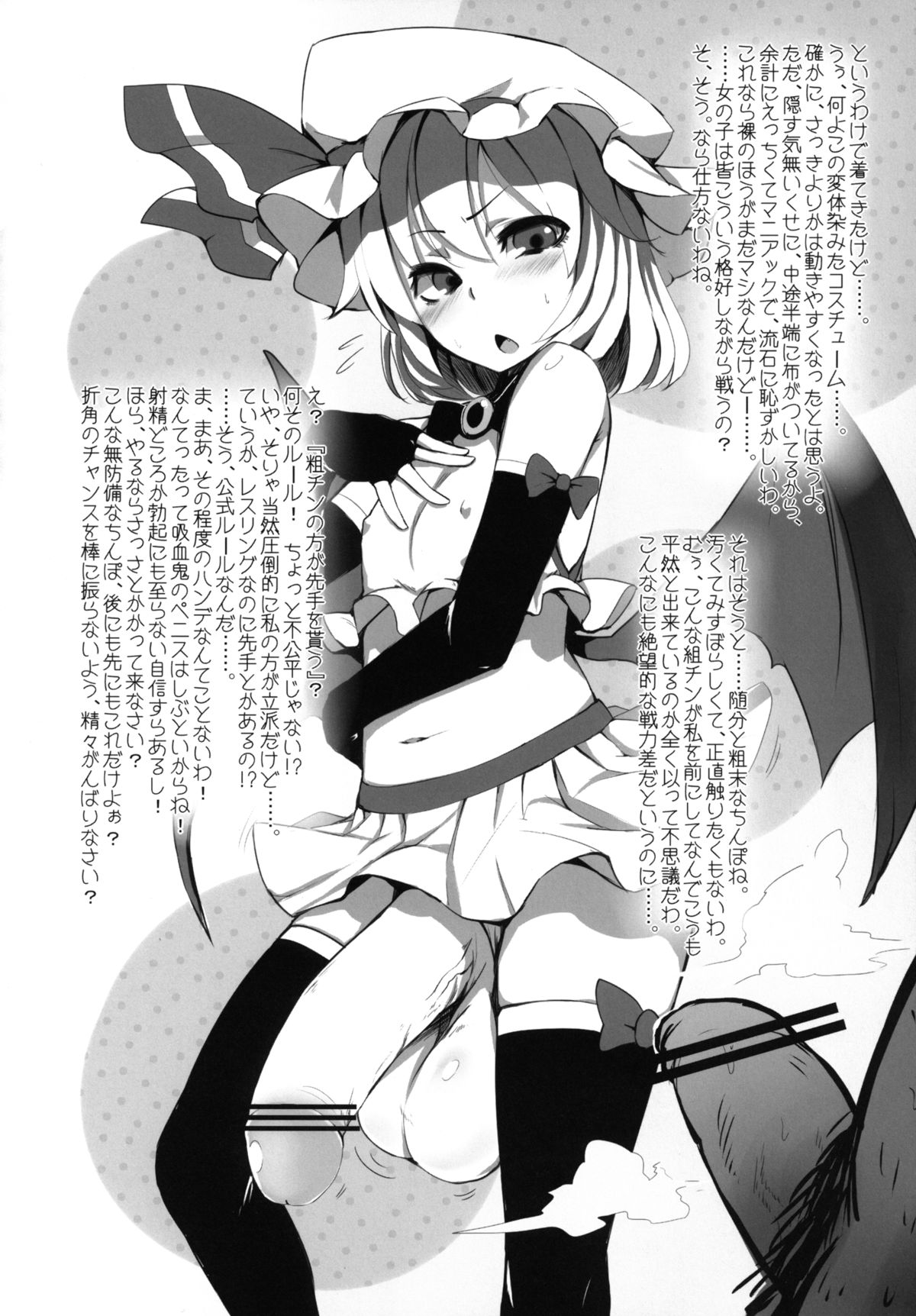 (紅楼夢9) [Stapspats (よろず)] 幻想郷フタナリチンポレスリング合同誌 GFCW Extreme (東方Project)